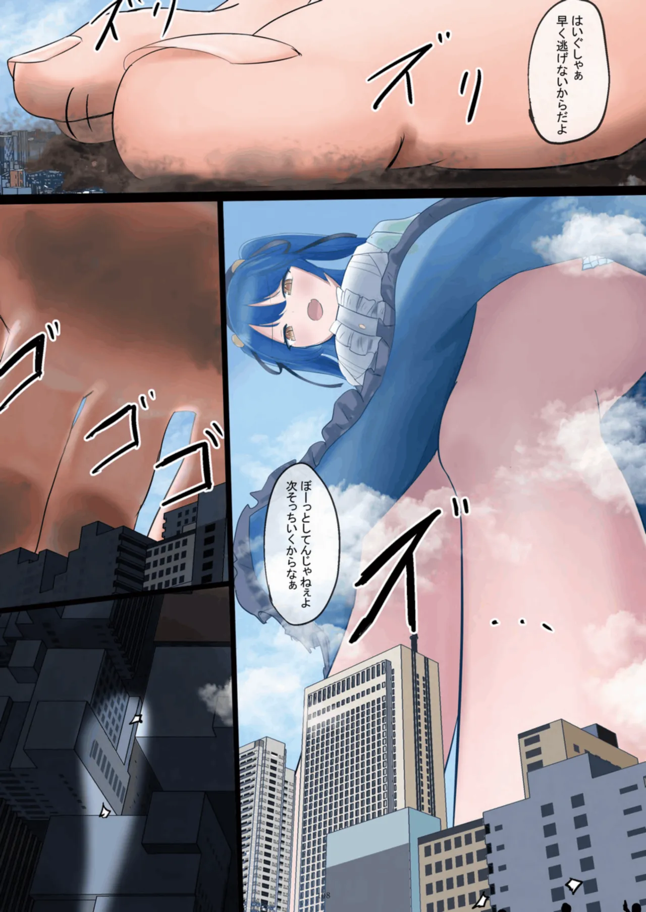 天真爛漫ギガンティック Titanic 10th Page.108