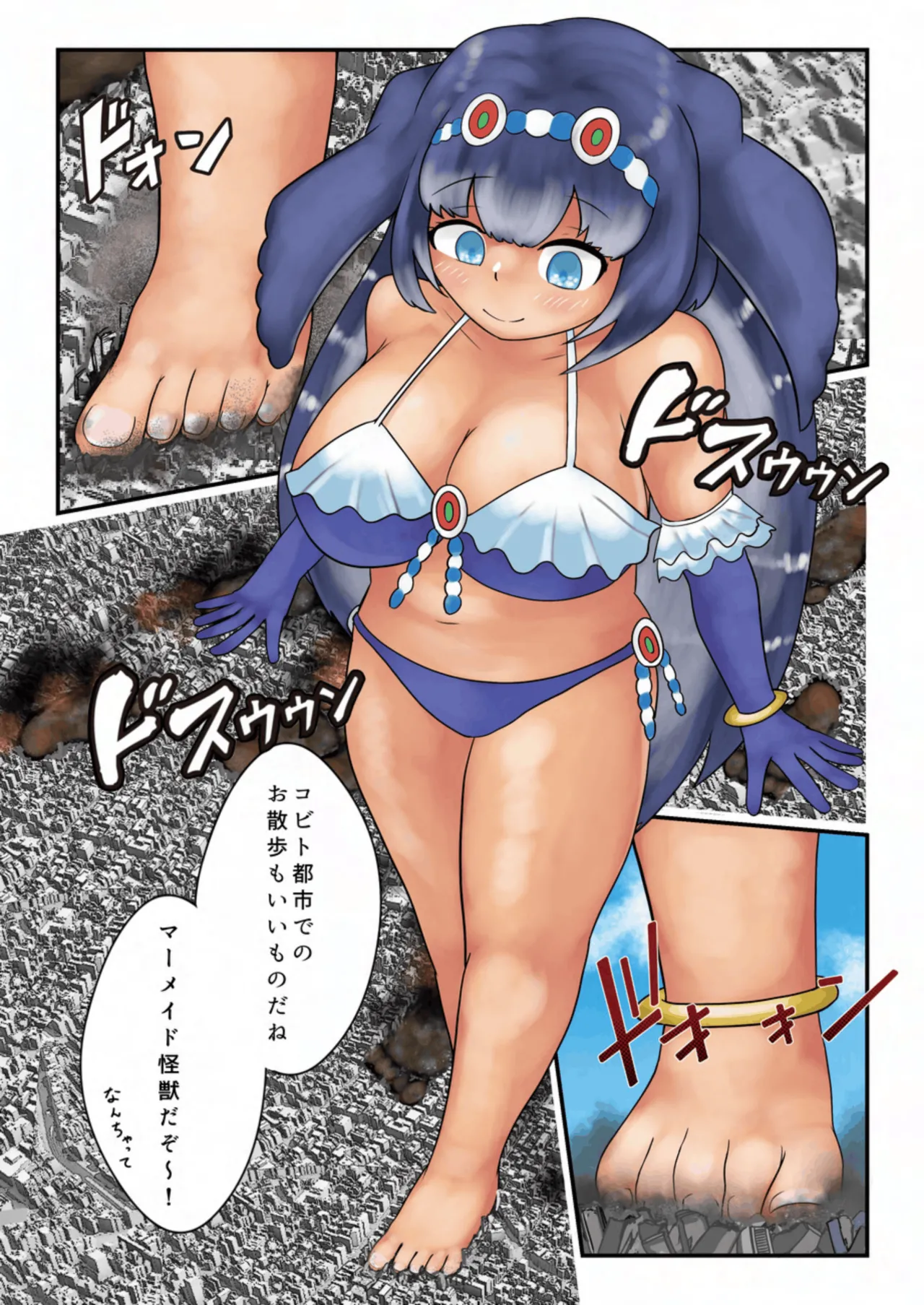 天真爛漫ギガンティック Titanic 10th Page.118