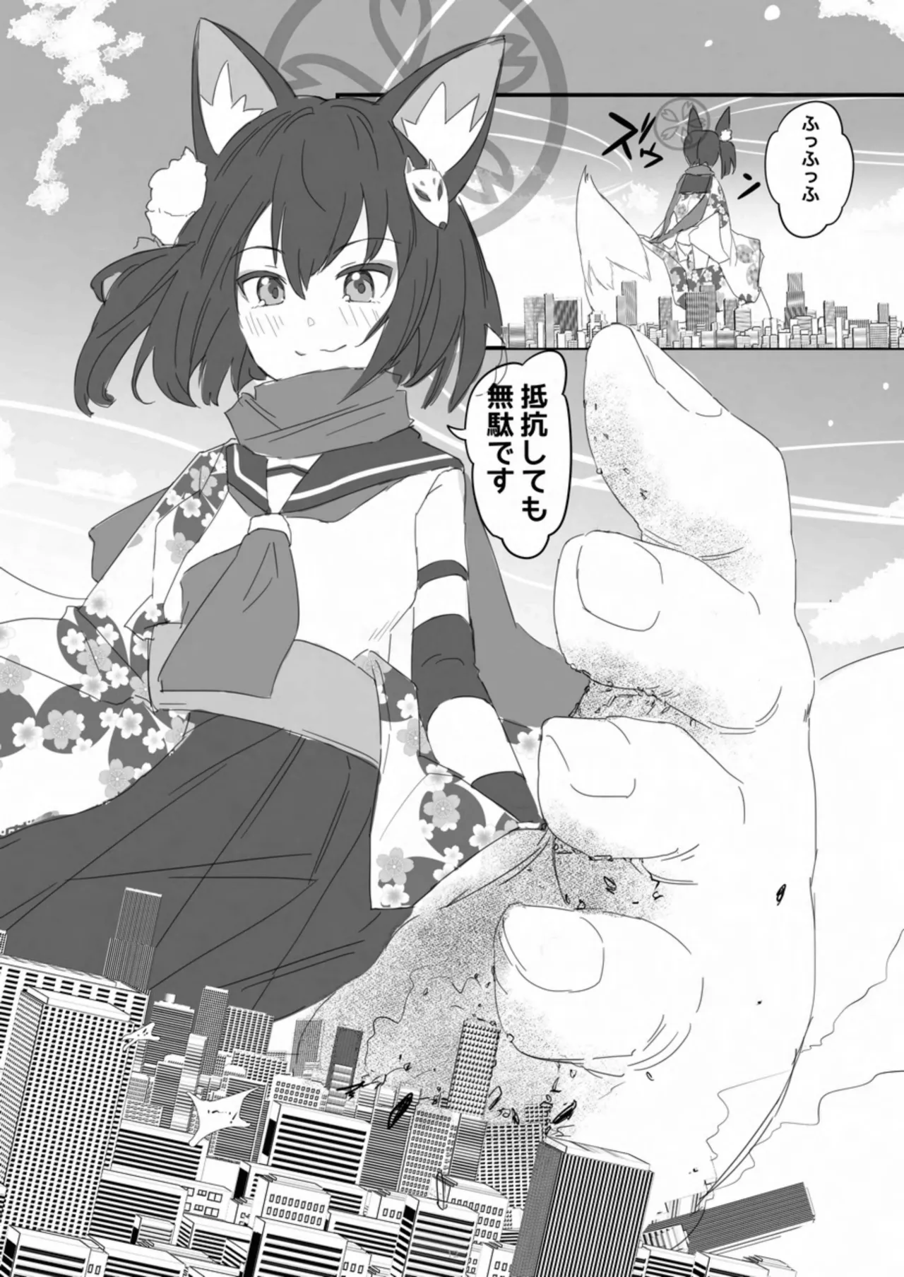 天真爛漫ギガンティック Titanic 10th Page.12
