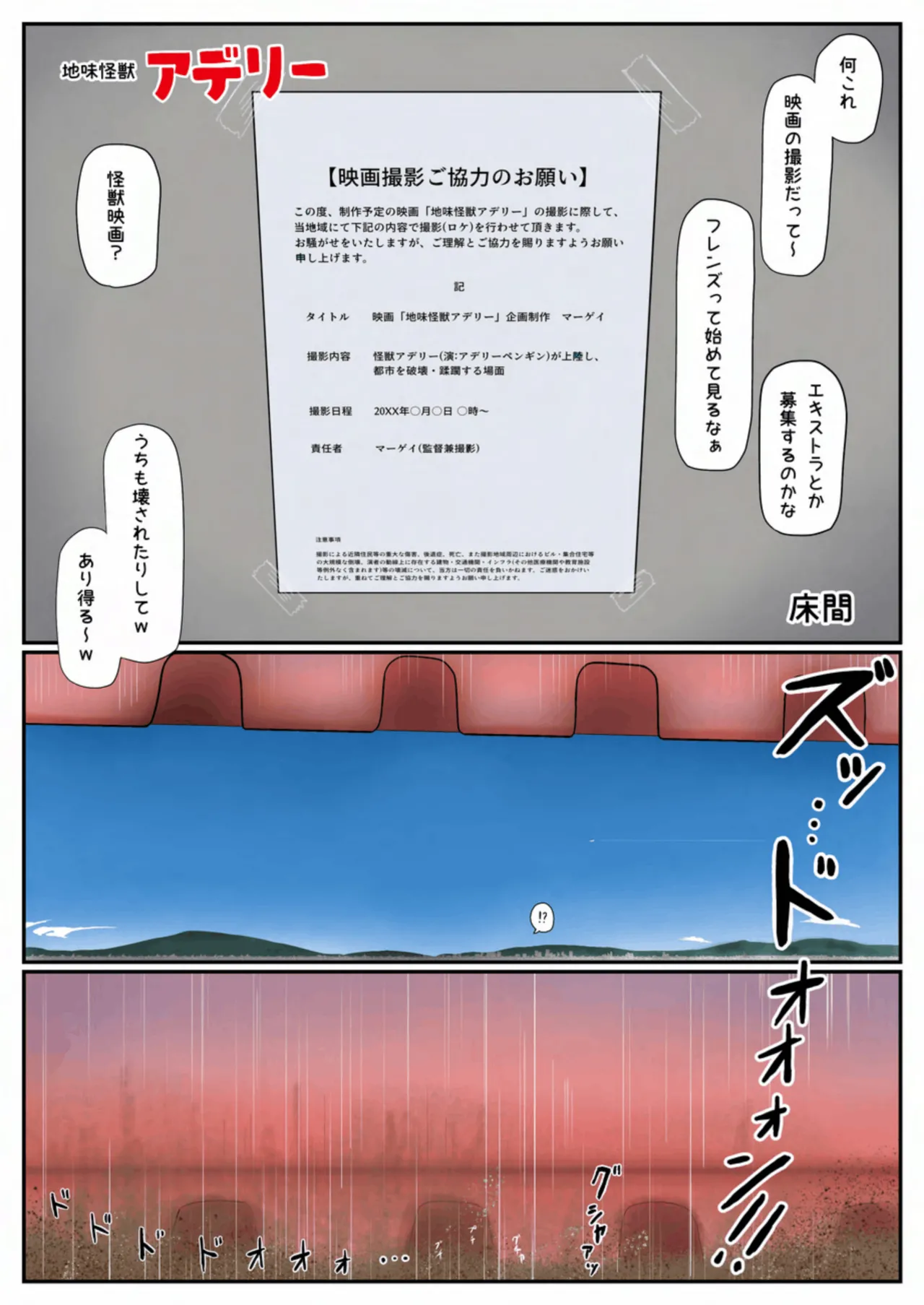 天真爛漫ギガンティック Titanic 10th Page.127