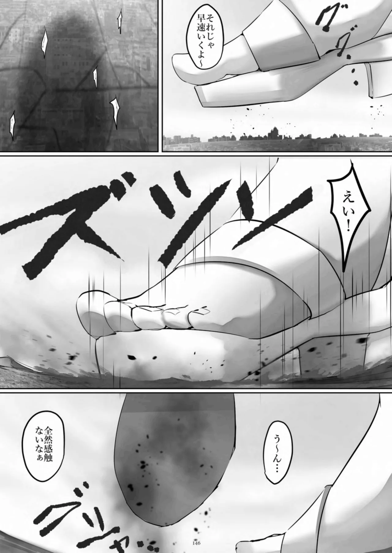 天真爛漫ギガンティック Titanic 10th Page.146