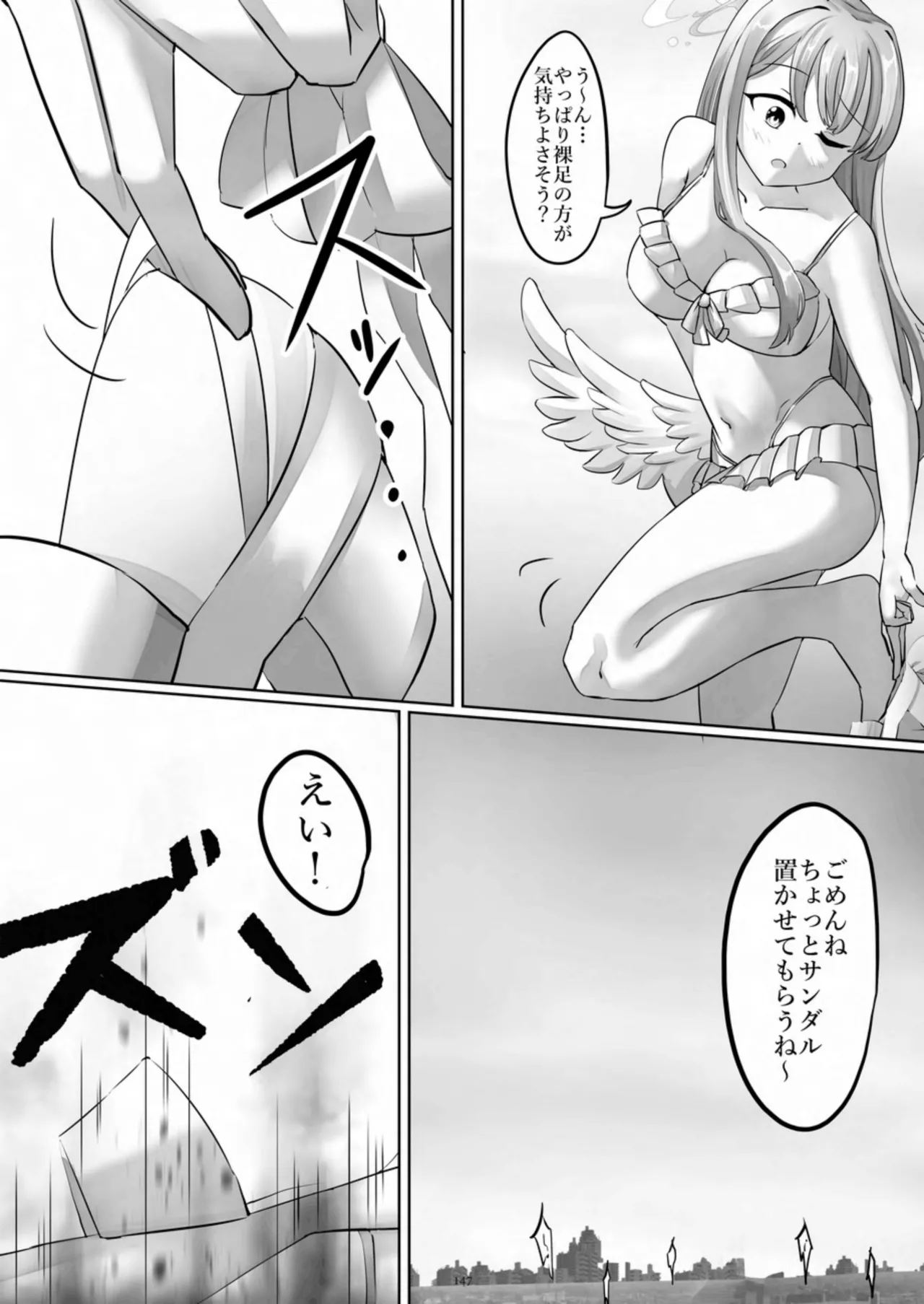 天真爛漫ギガンティック Titanic 10th Page.147