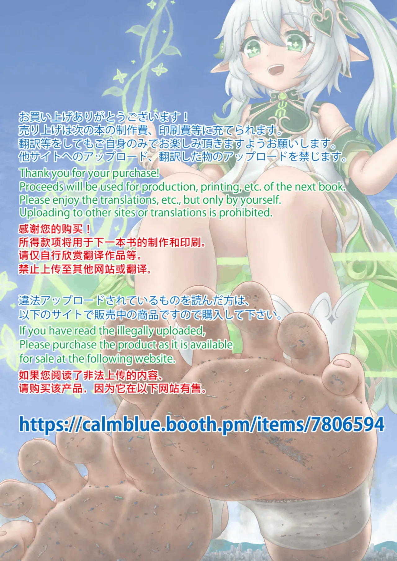 天真爛漫ギガンティック Titanic 10th Page.2