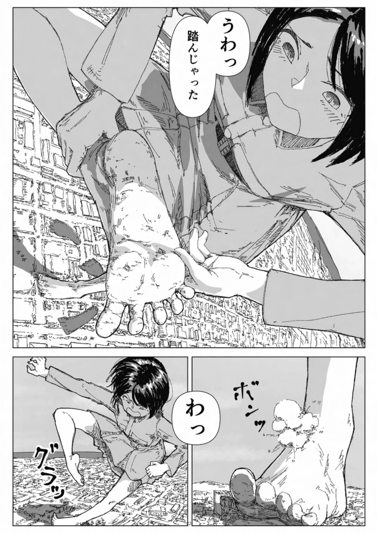 天真爛漫ギガンティック Titanic 10th Page.22