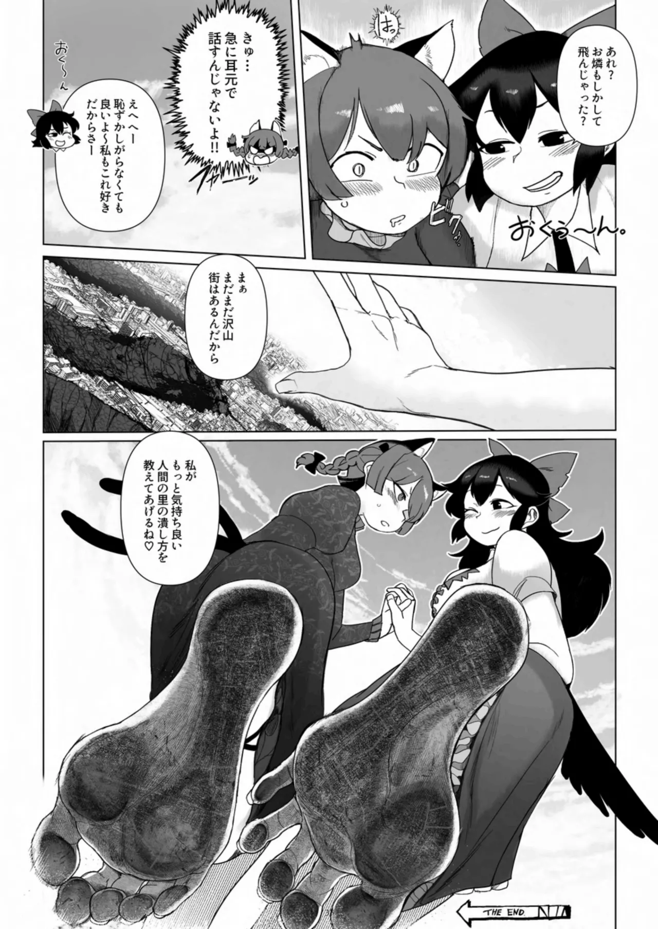 天真爛漫ギガンティック Titanic 10th Page.38