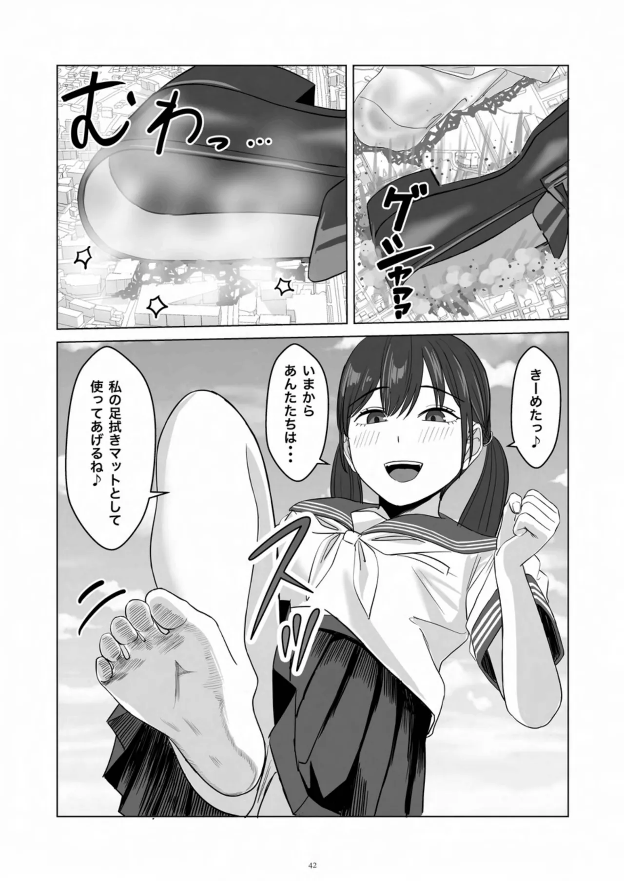 天真爛漫ギガンティック Titanic 10th Page.42