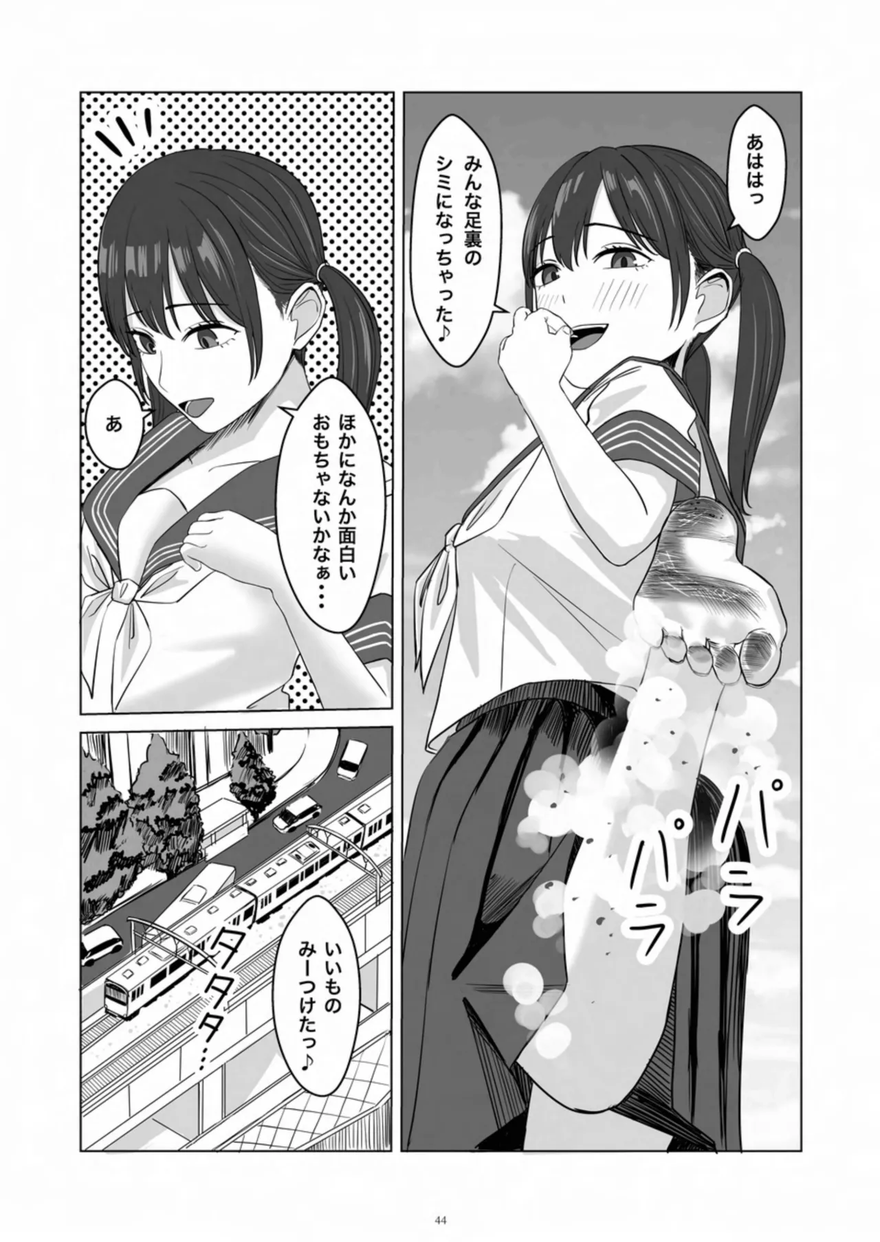 天真爛漫ギガンティック Titanic 10th Page.44