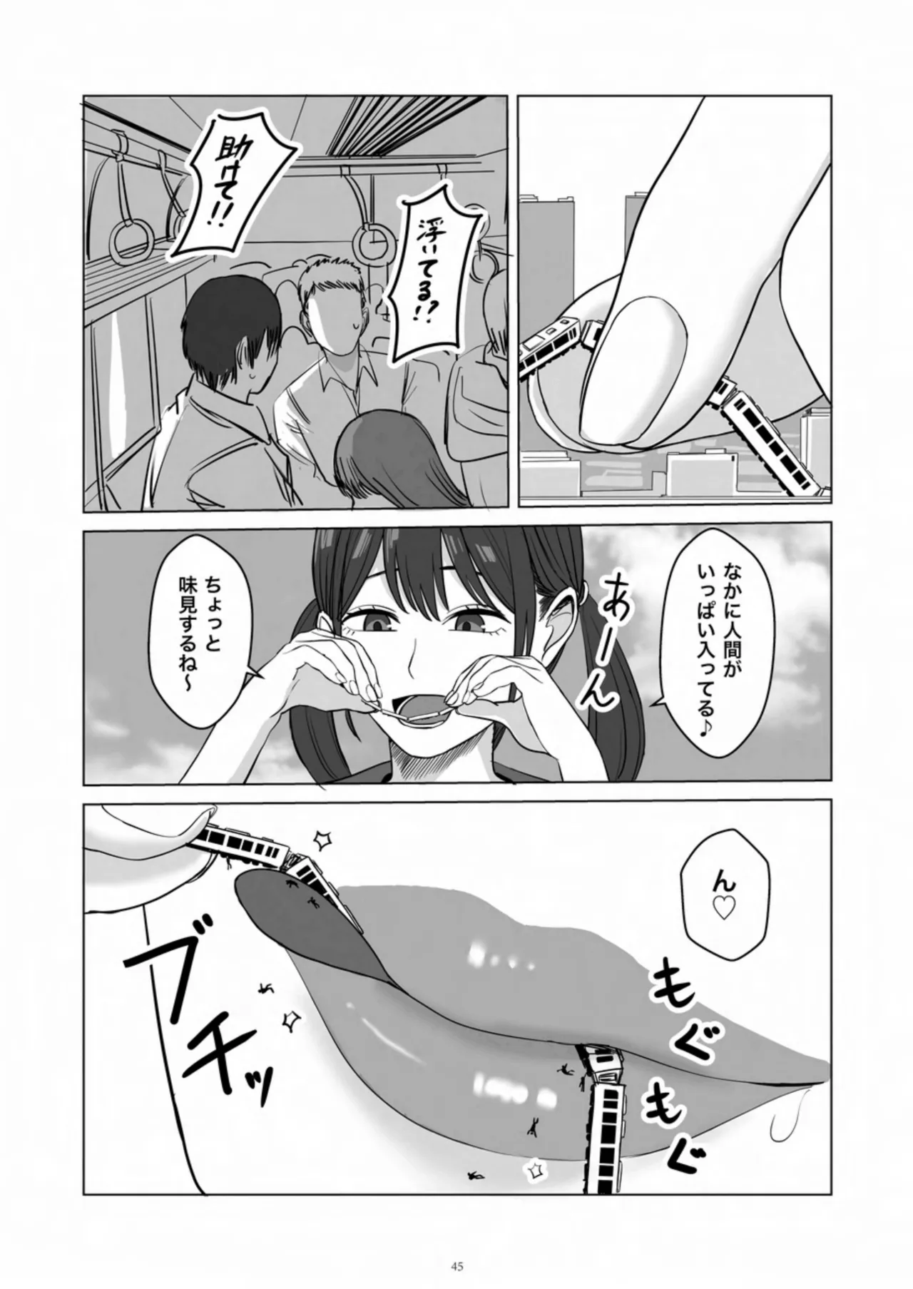 天真爛漫ギガンティック Titanic 10th Page.45
