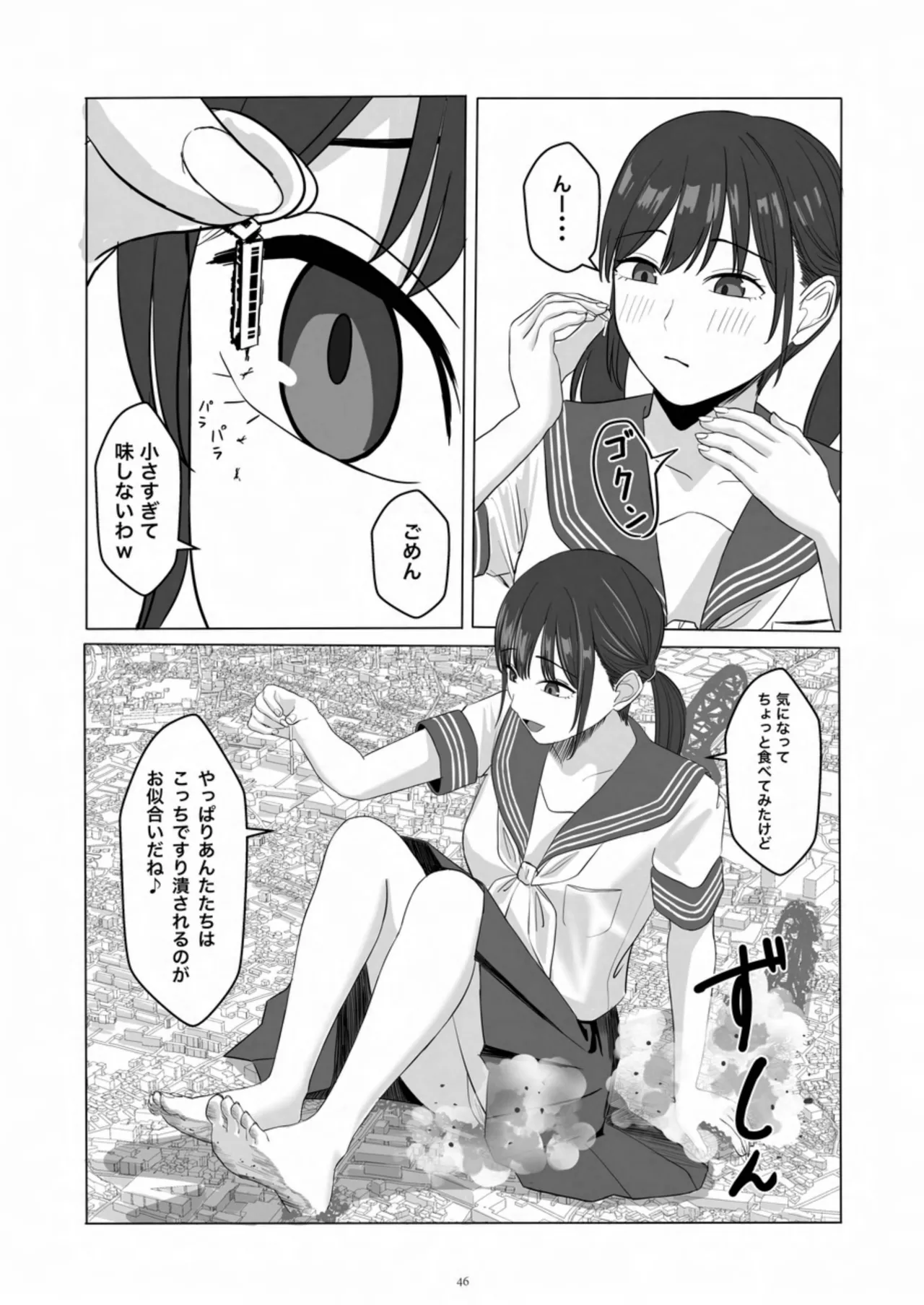 天真爛漫ギガンティック Titanic 10th Page.46