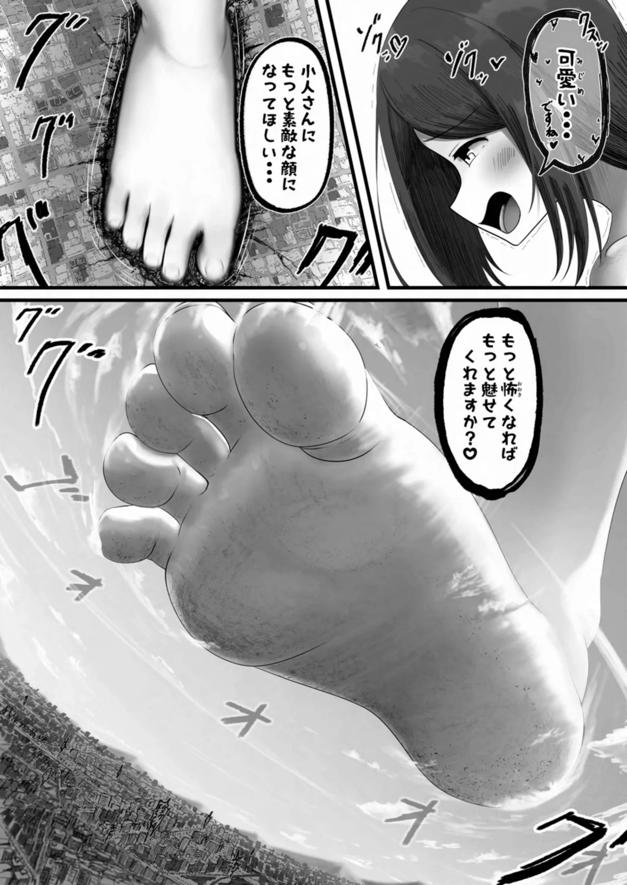 天真爛漫ギガンティック Titanic 10th Page.56