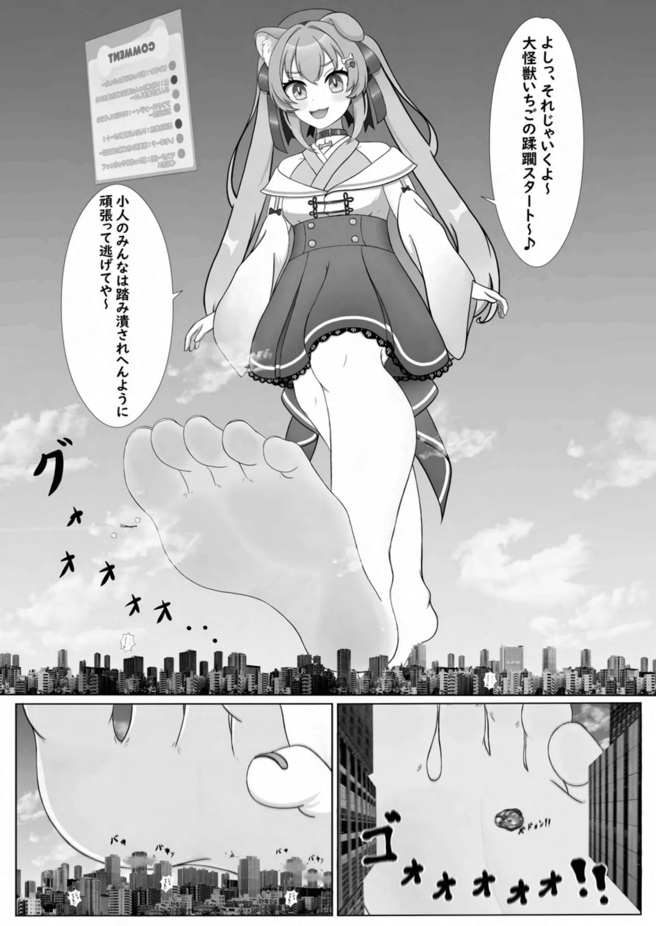 天真爛漫ギガンティック Titanic 10th Page.61