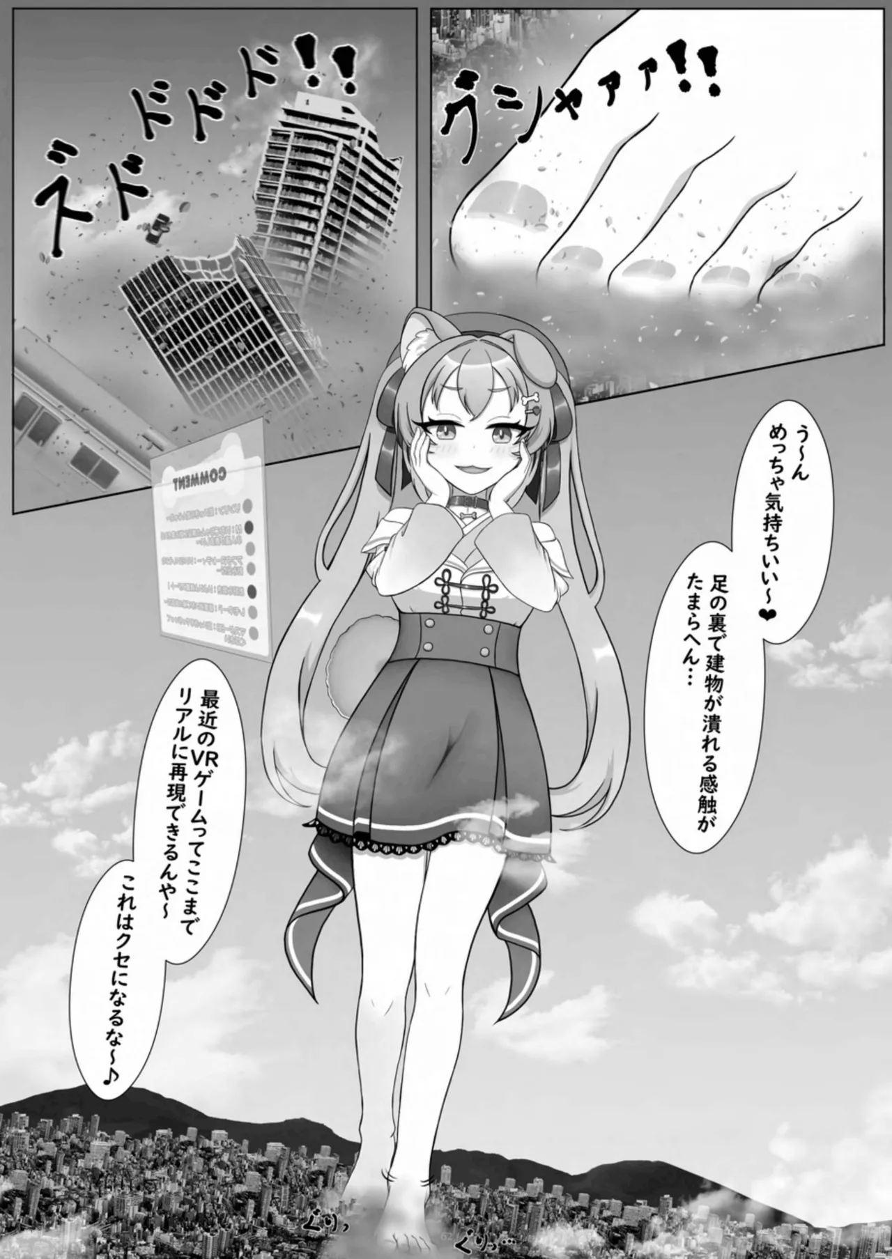 天真爛漫ギガンティック Titanic 10th Page.62