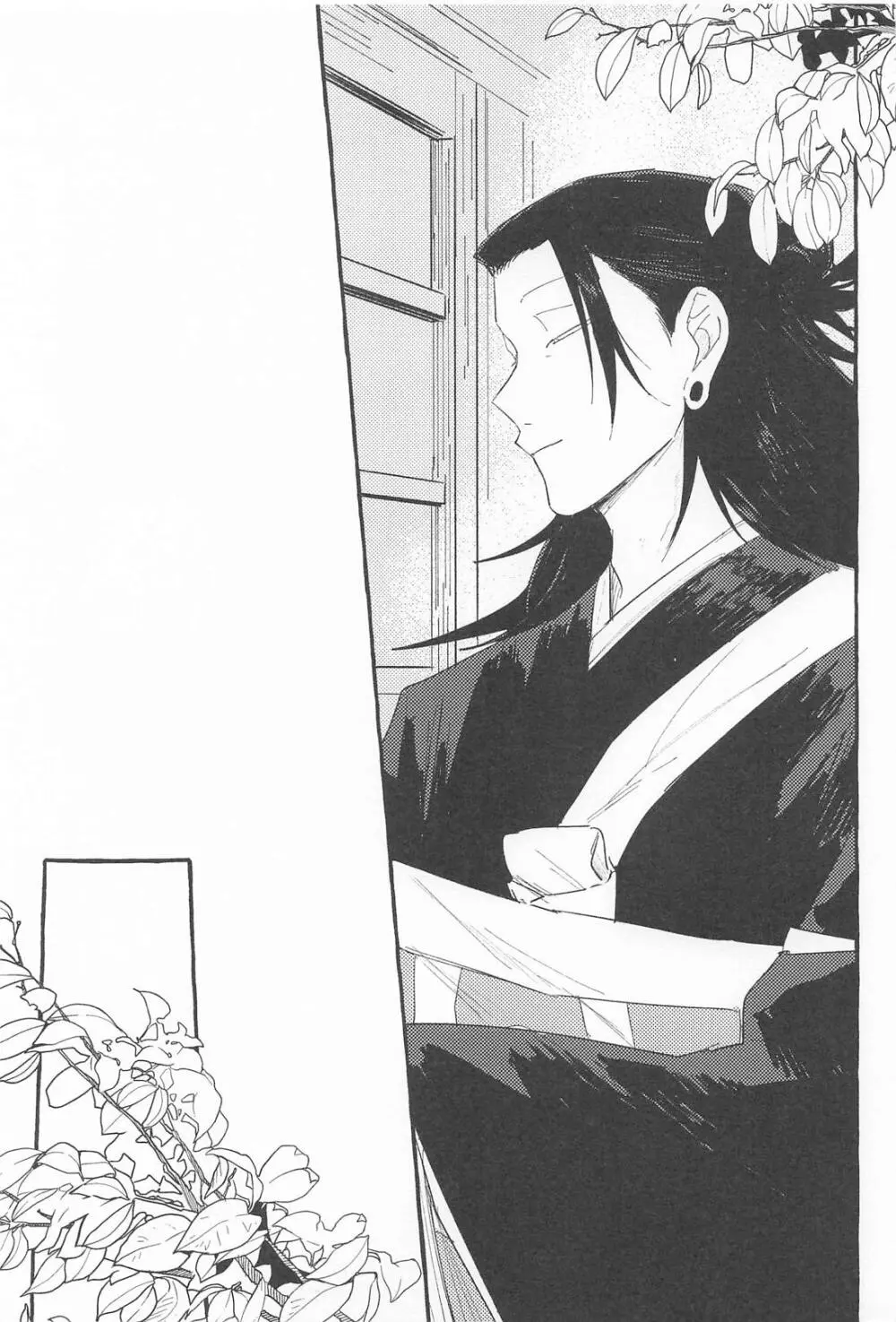 ままならなくて構わない Page.3
