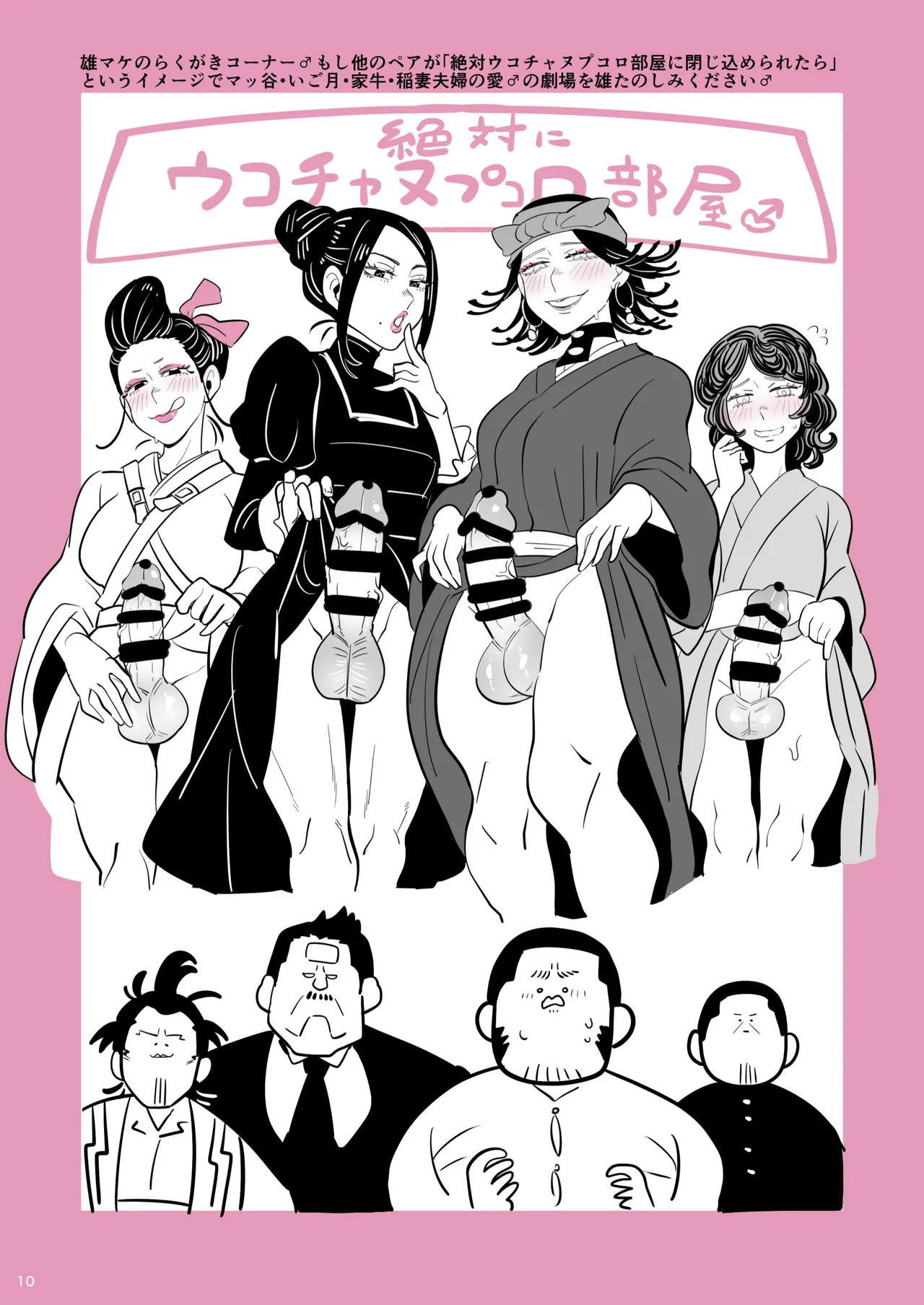 黄金の食欲♂ Page.9