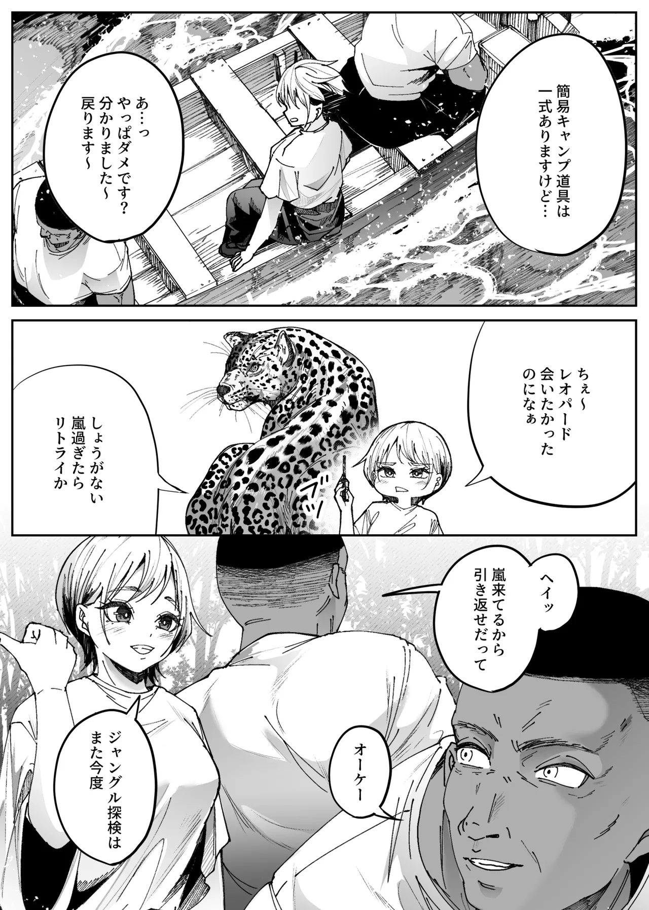 異物 Page.4