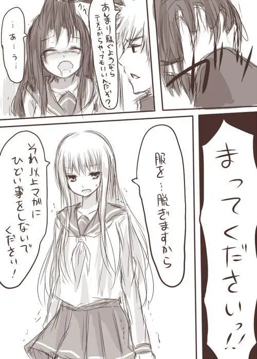 天禍凌辱 Page.10