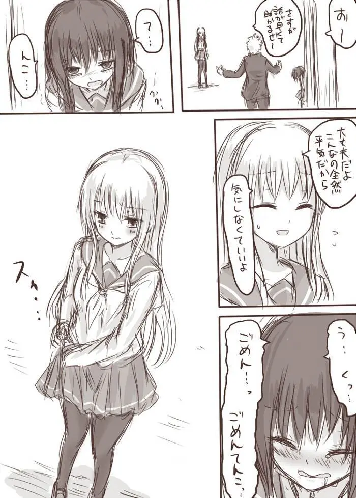 天禍凌辱 Page.11