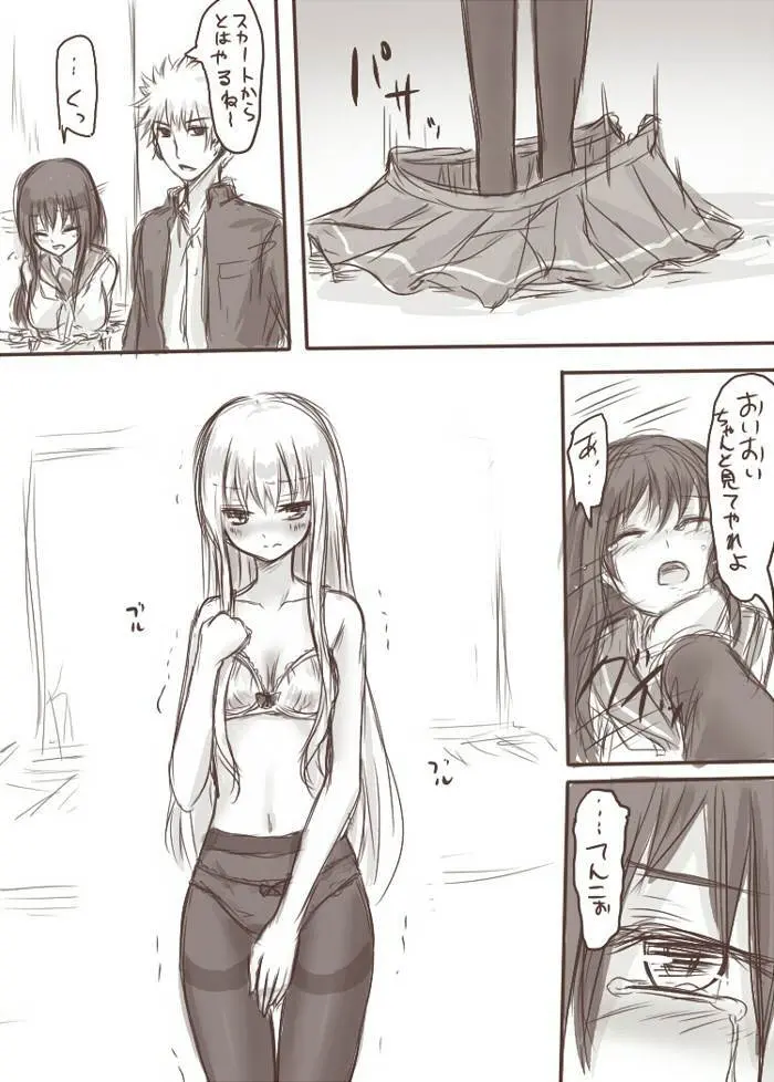天禍凌辱 Page.12