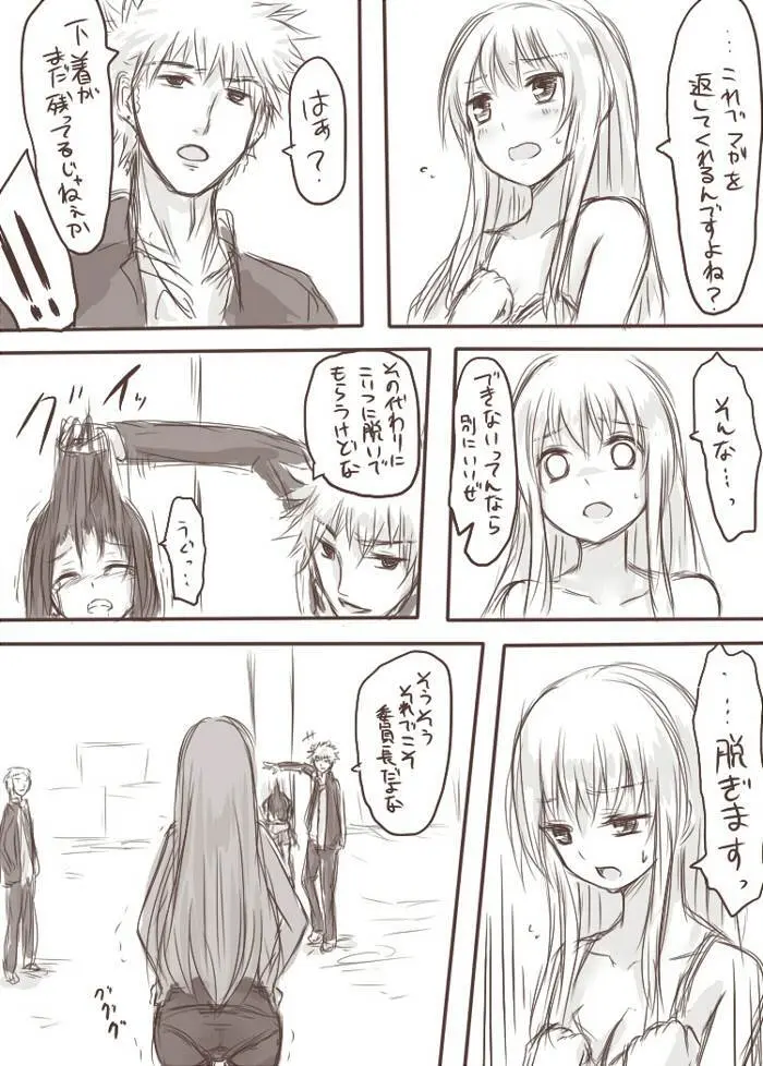 天禍凌辱 Page.13