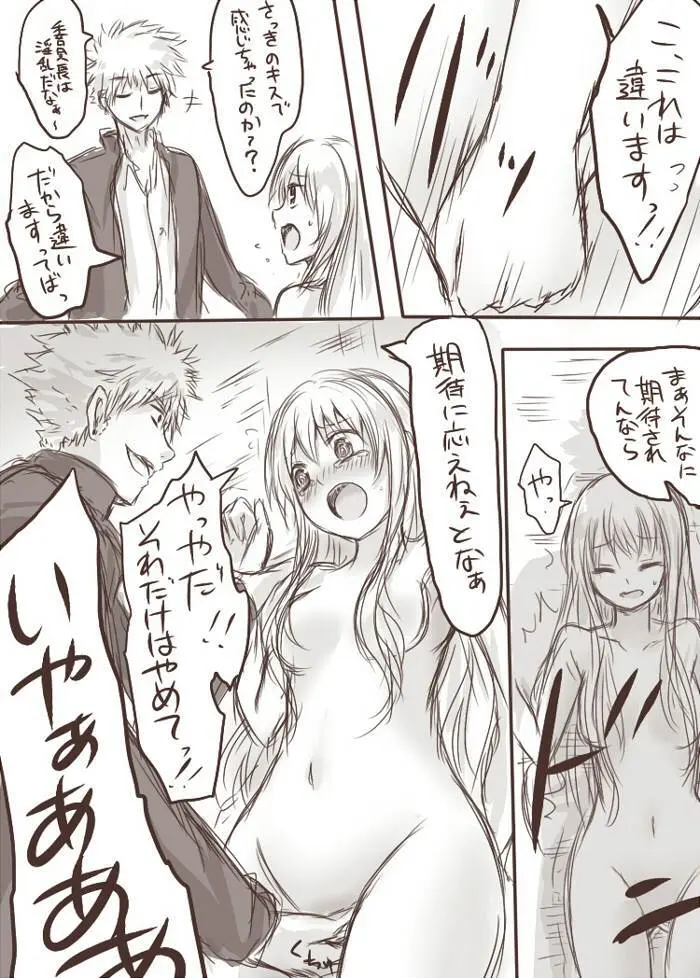 天禍凌辱 Page.18