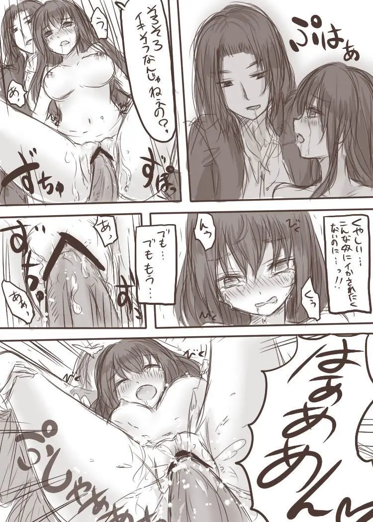 天禍凌辱 Page.28