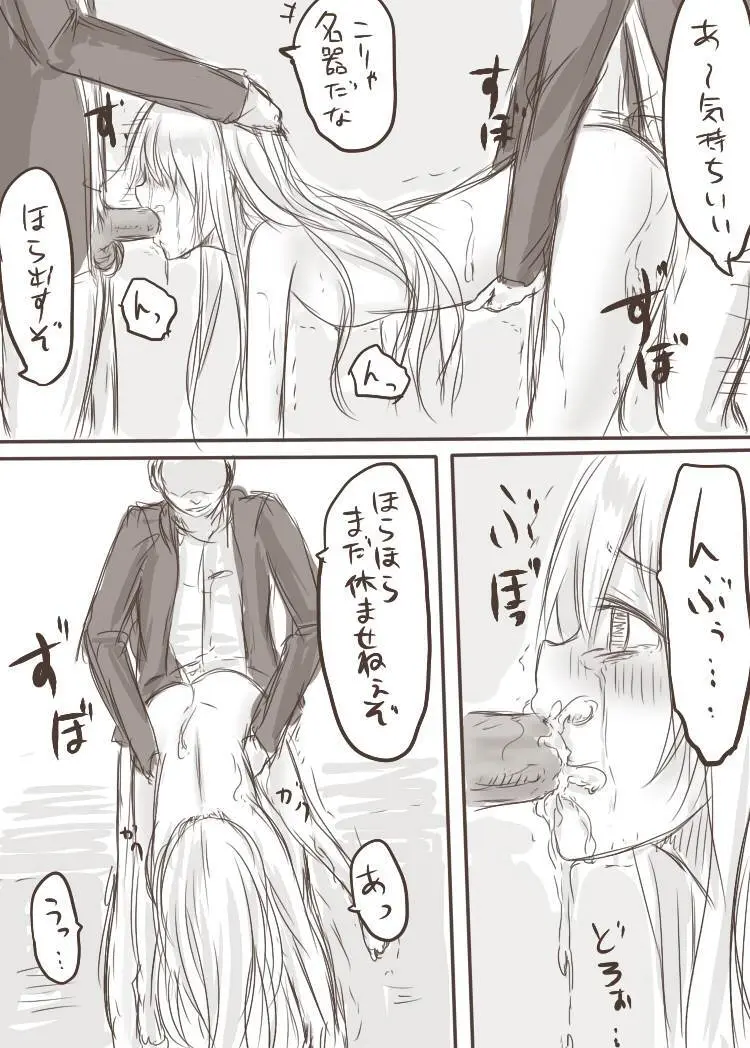 天禍凌辱 Page.37