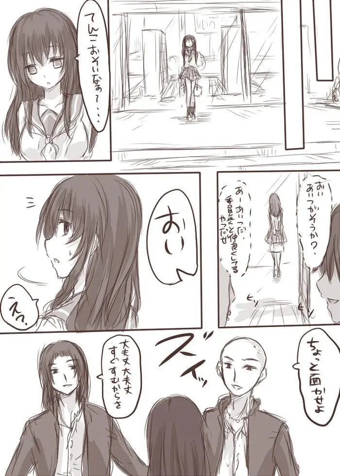 天禍凌辱 Page.4