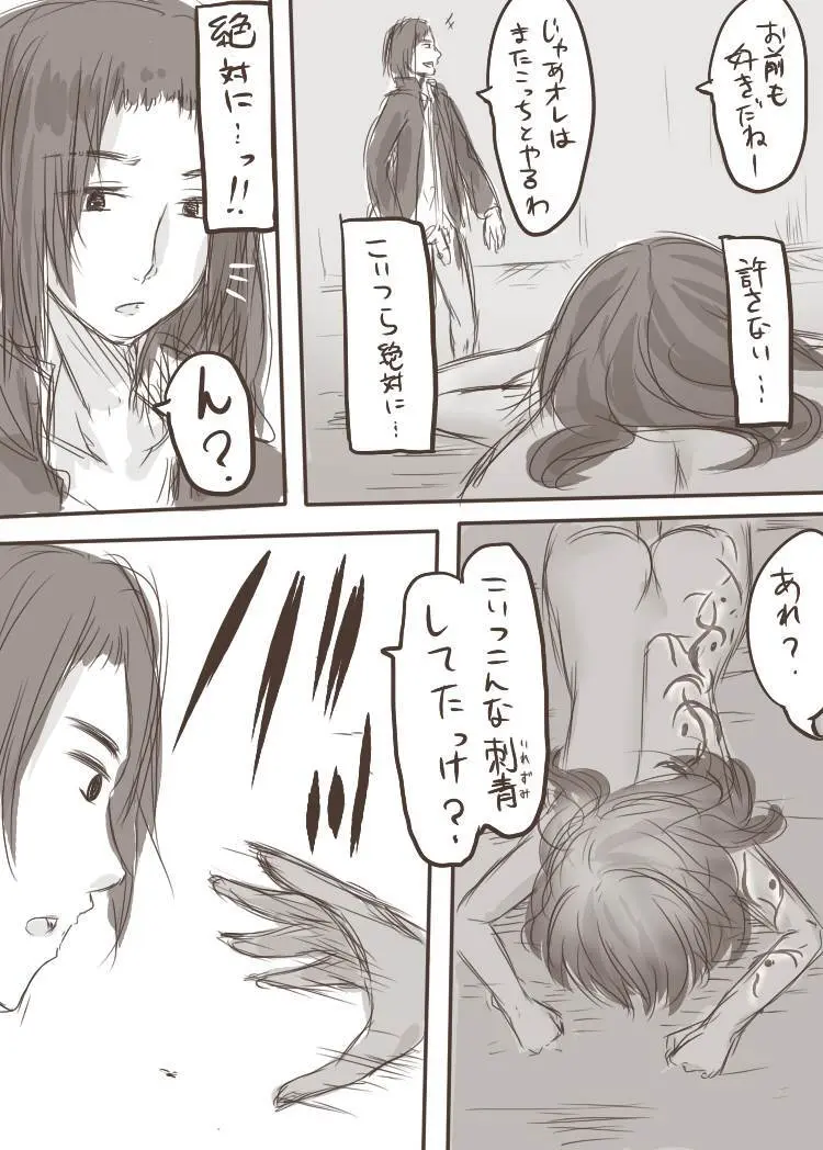天禍凌辱 Page.40