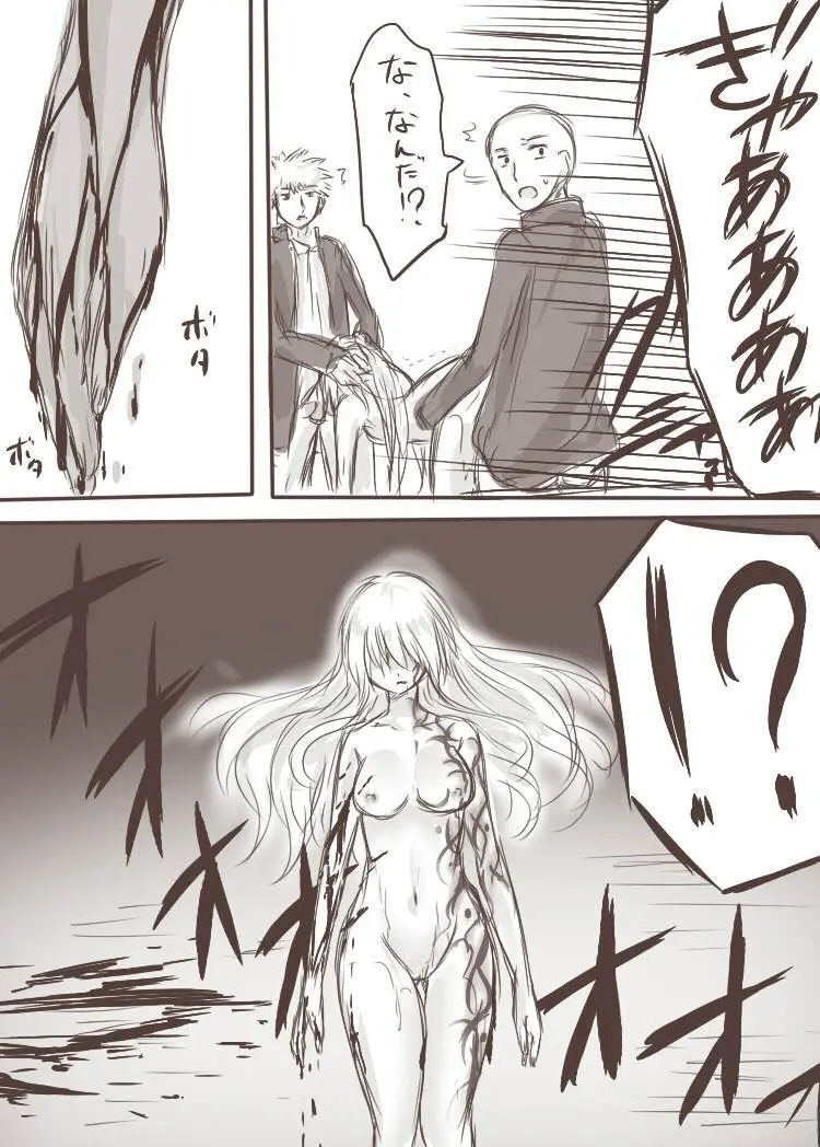 天禍凌辱 Page.41