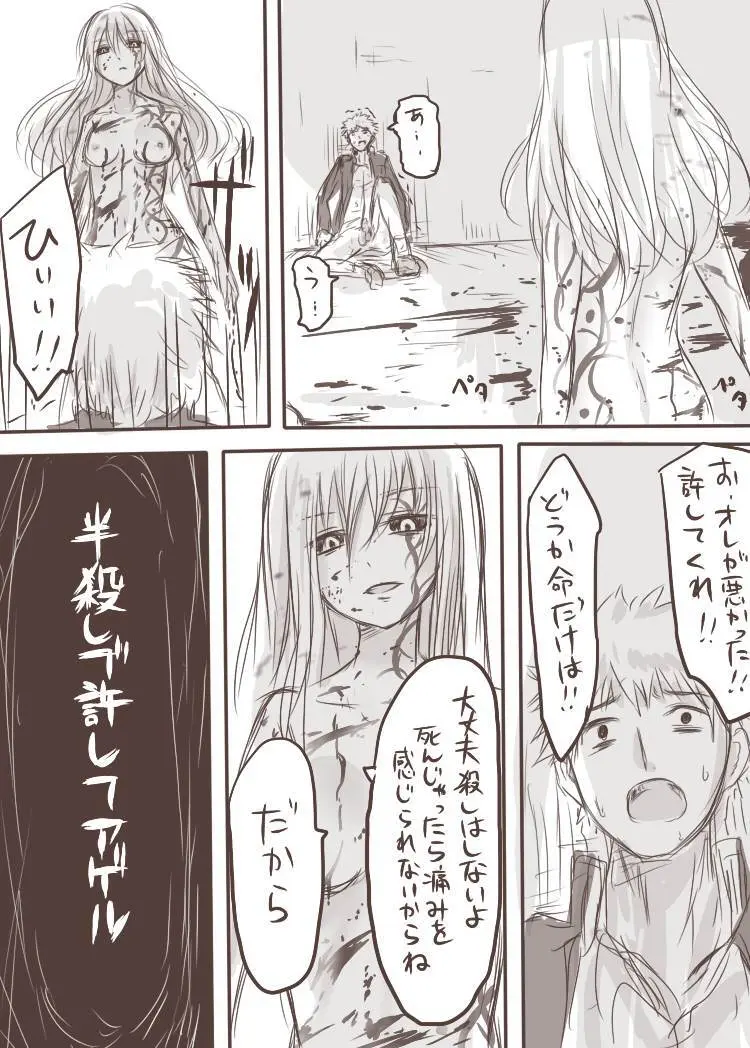 天禍凌辱 Page.43
