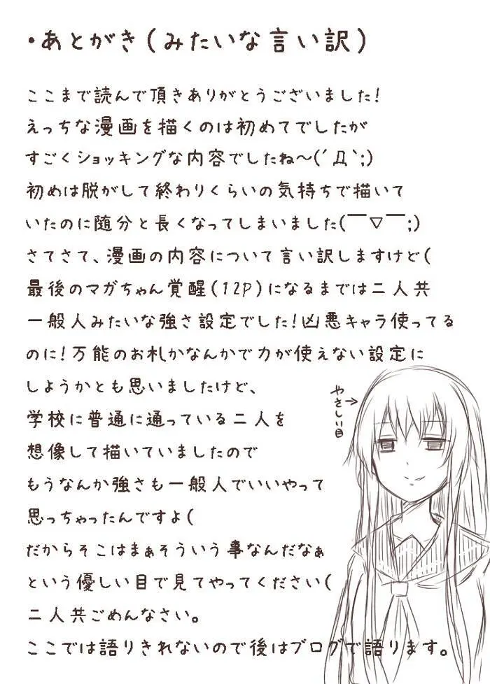 天禍凌辱 Page.44
