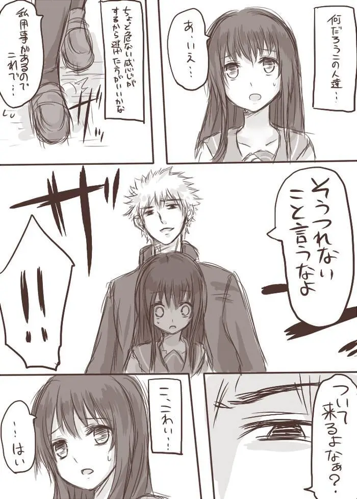 天禍凌辱 Page.5