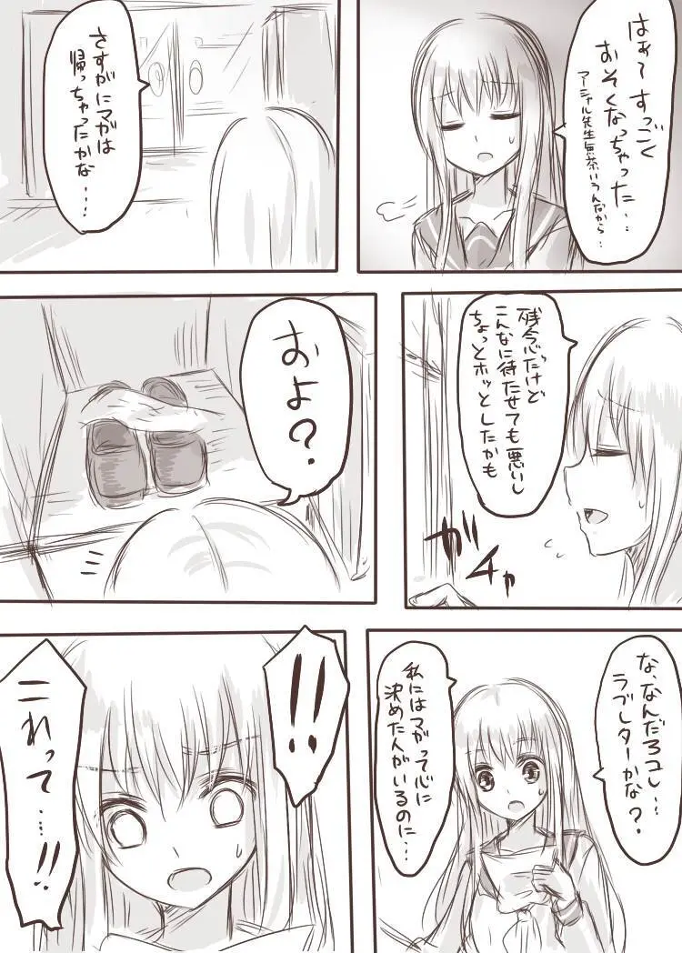 天禍凌辱 Page.6
