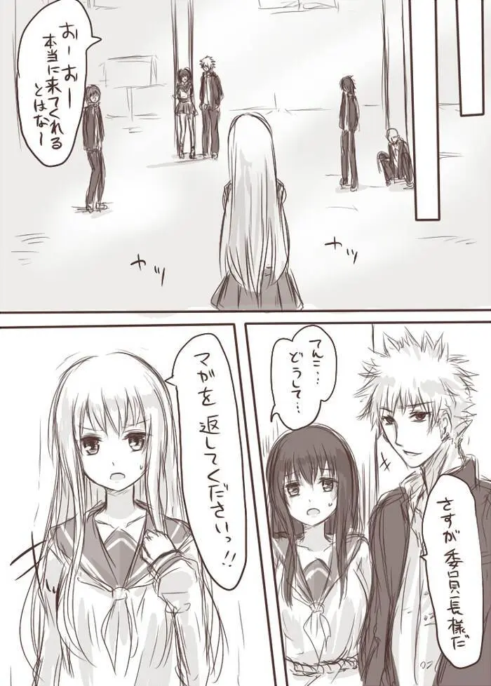 天禍凌辱 Page.7