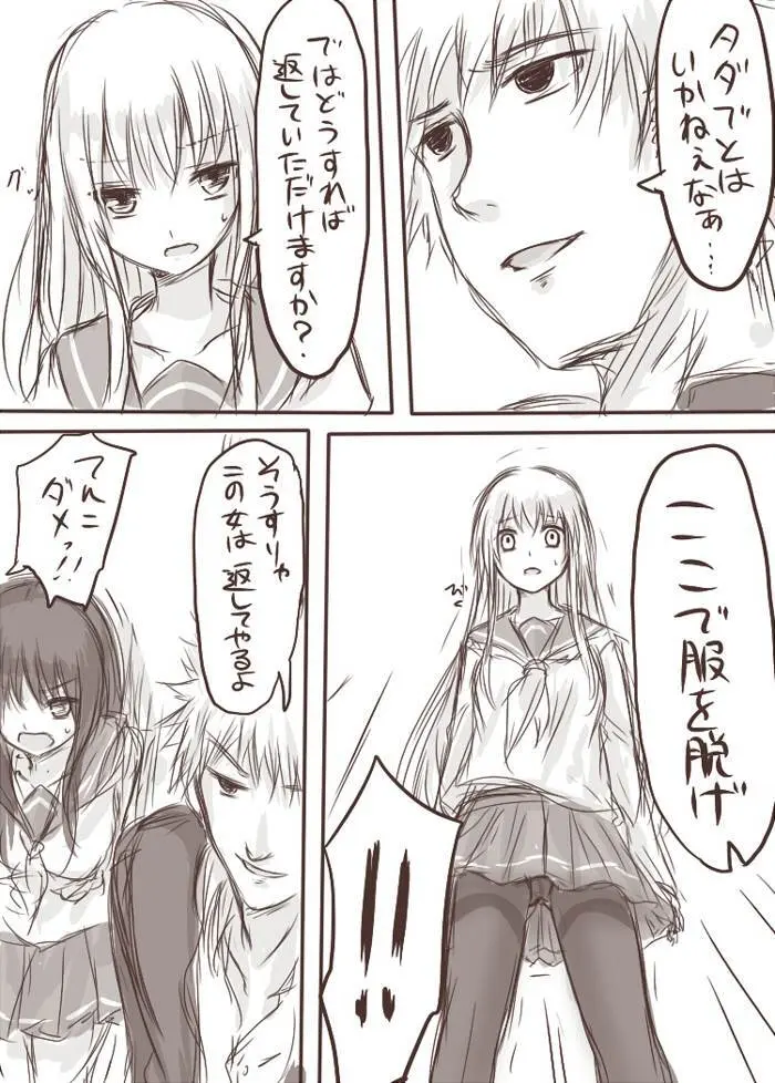 天禍凌辱 Page.8