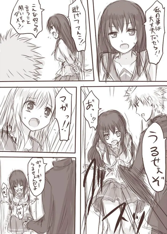 天禍凌辱 Page.9