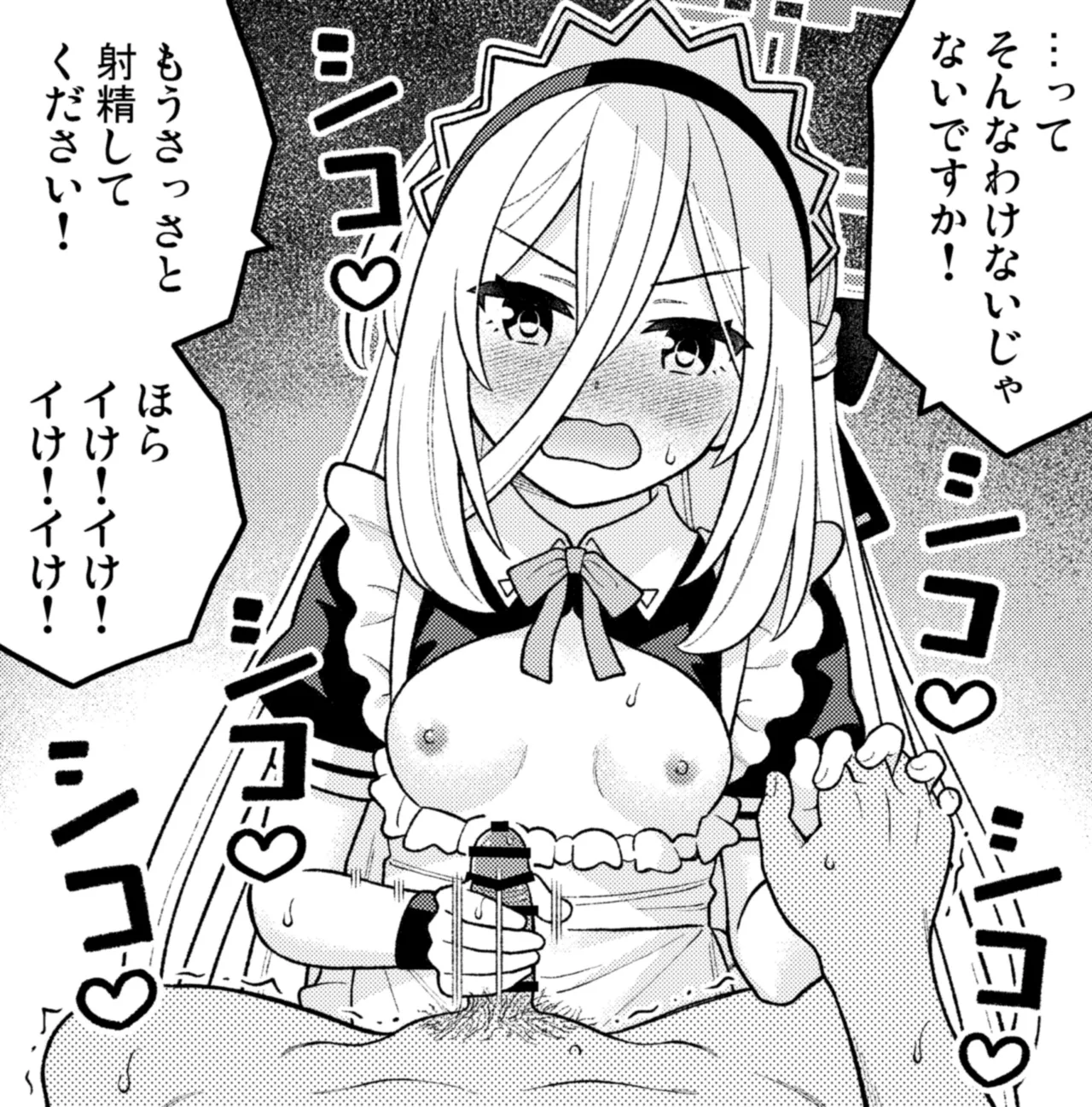 ケイ Page.45