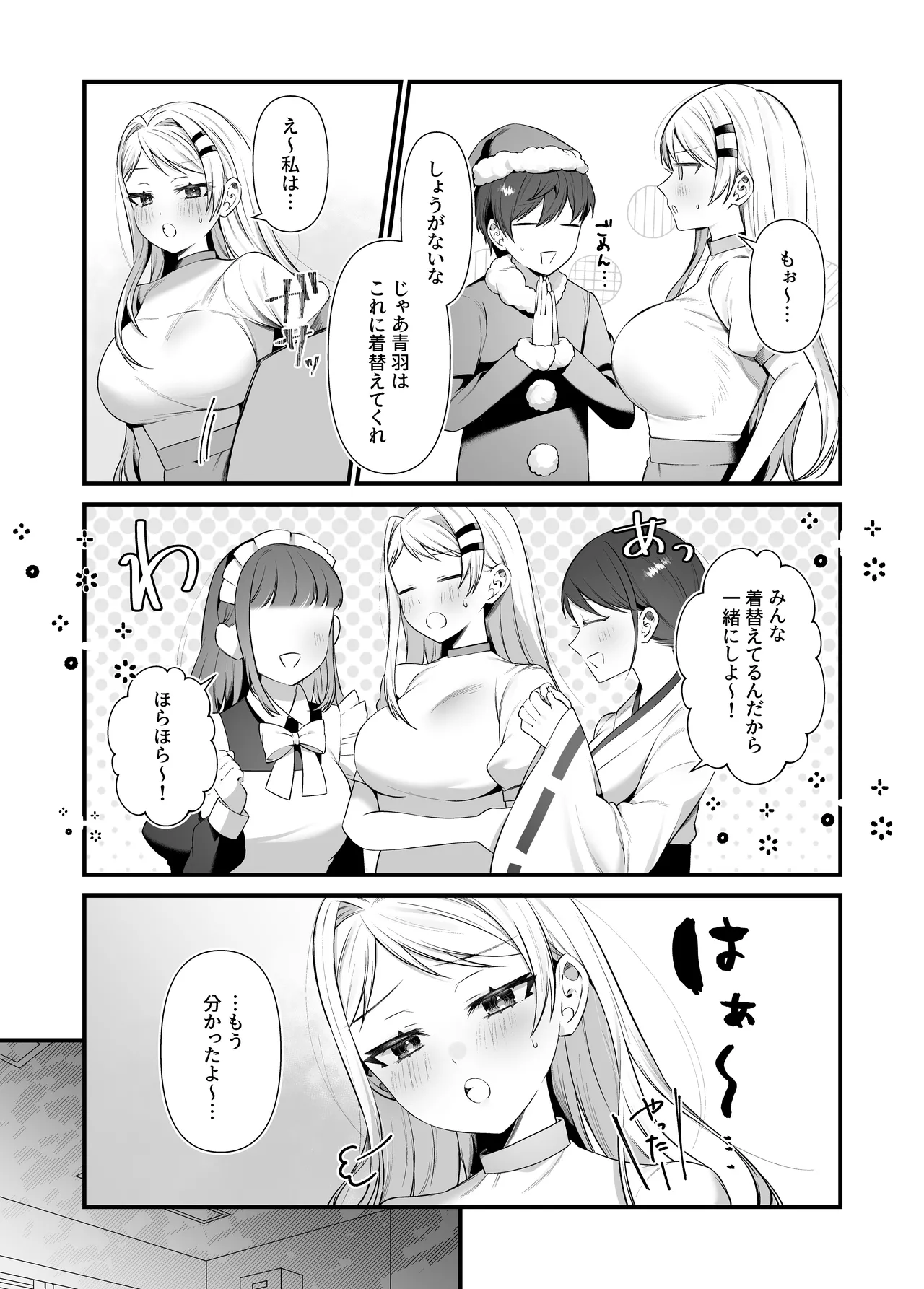 恋するミアちゃんとエッチないたずら Page.15