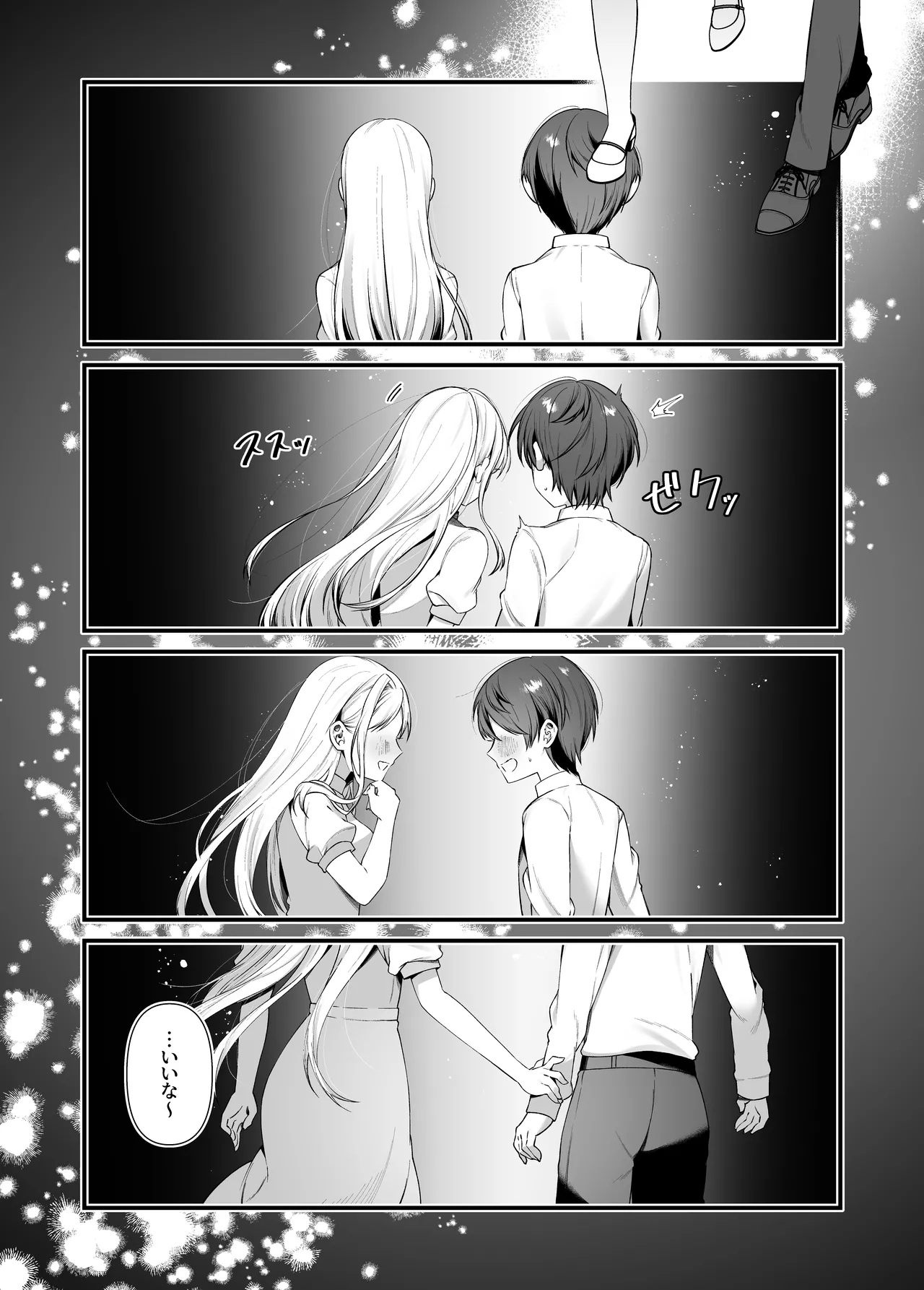 恋するミアちゃんとエッチないたずら Page.20
