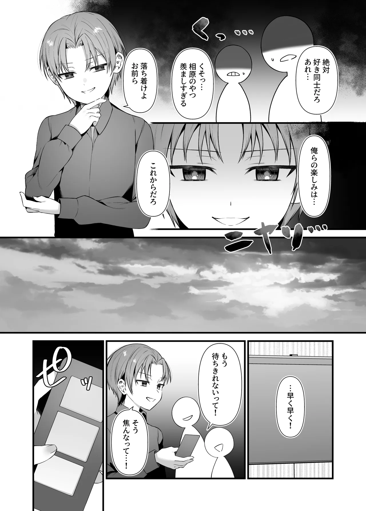 恋するミアちゃんとエッチないたずら Page.21