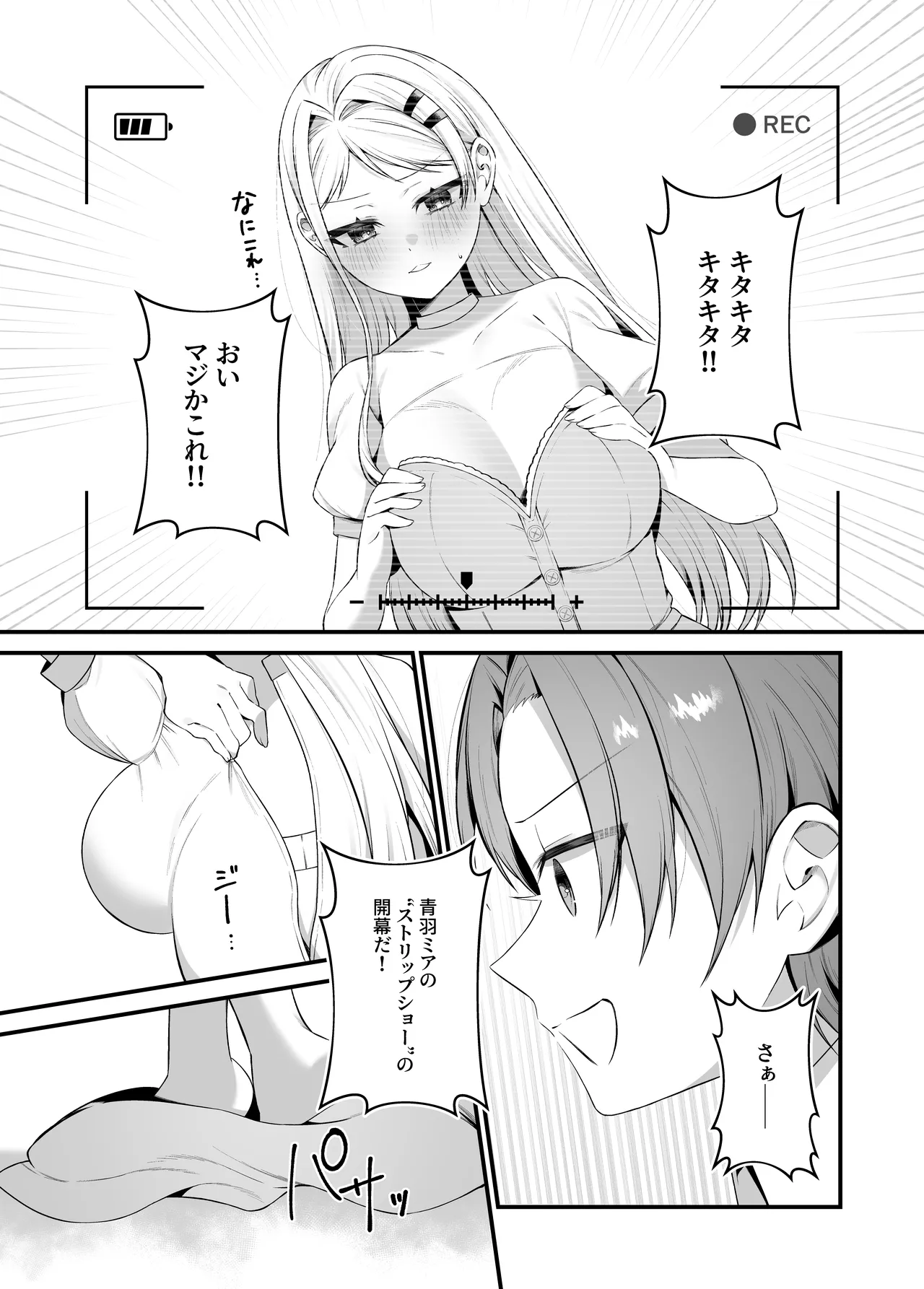 恋するミアちゃんとエッチないたずら Page.22