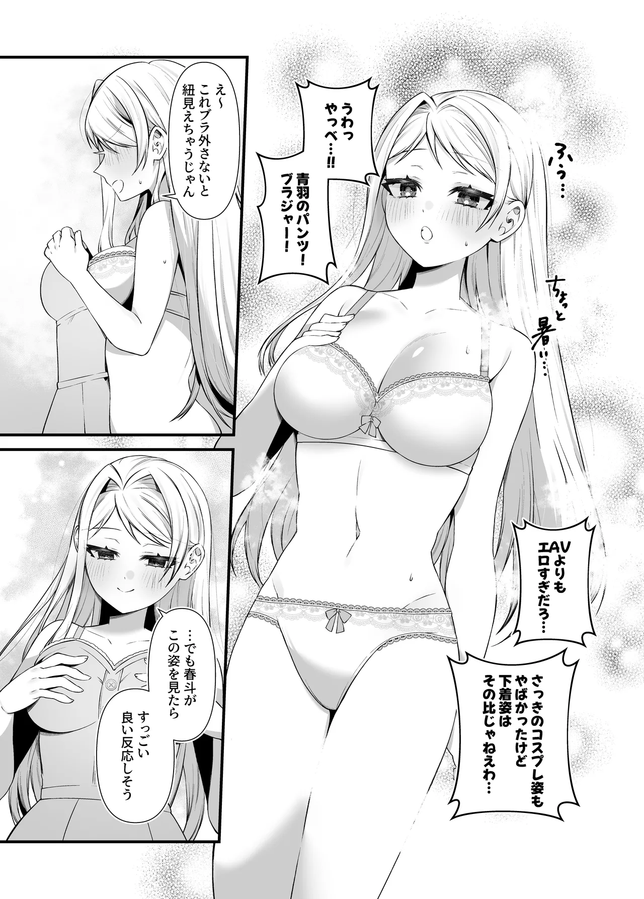 恋するミアちゃんとエッチないたずら Page.23