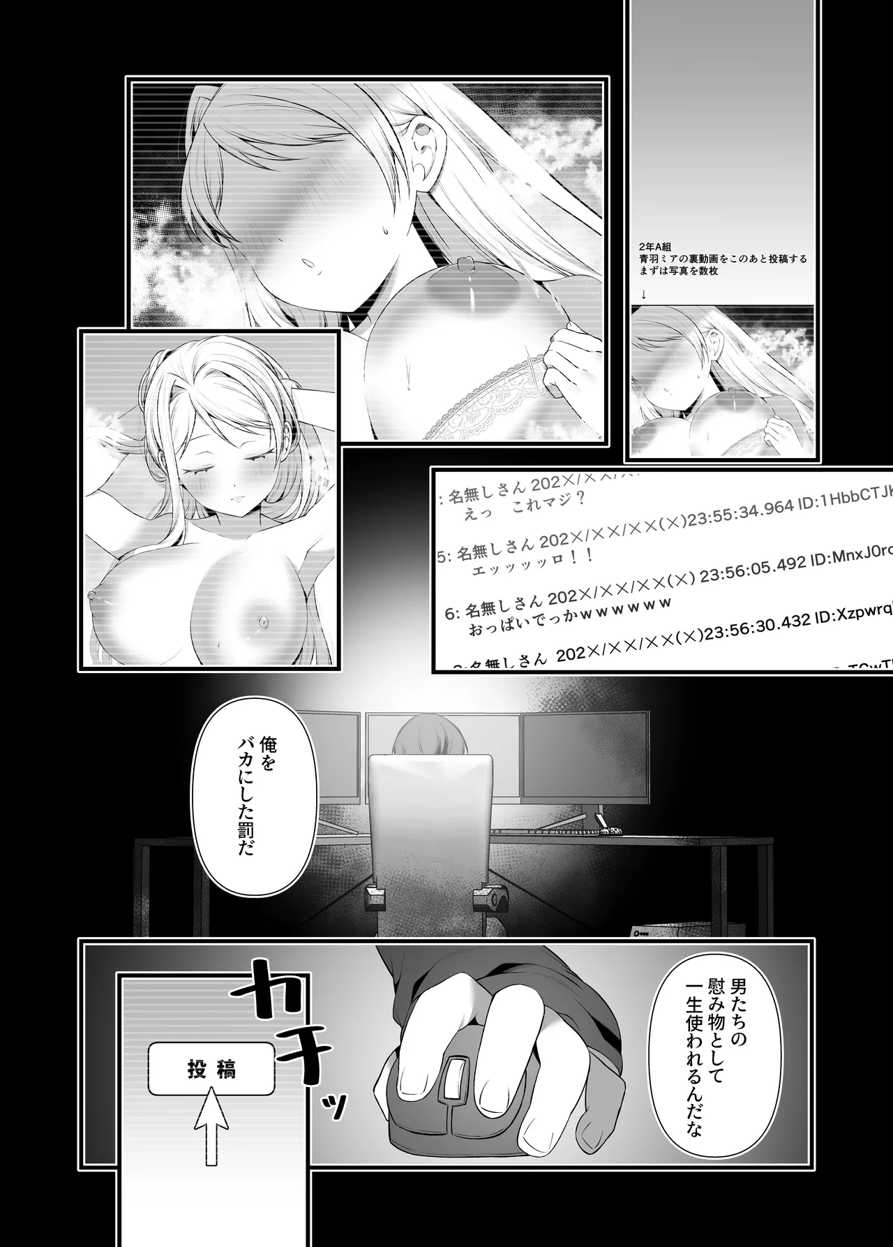 恋するミアちゃんとエッチないたずら Page.30