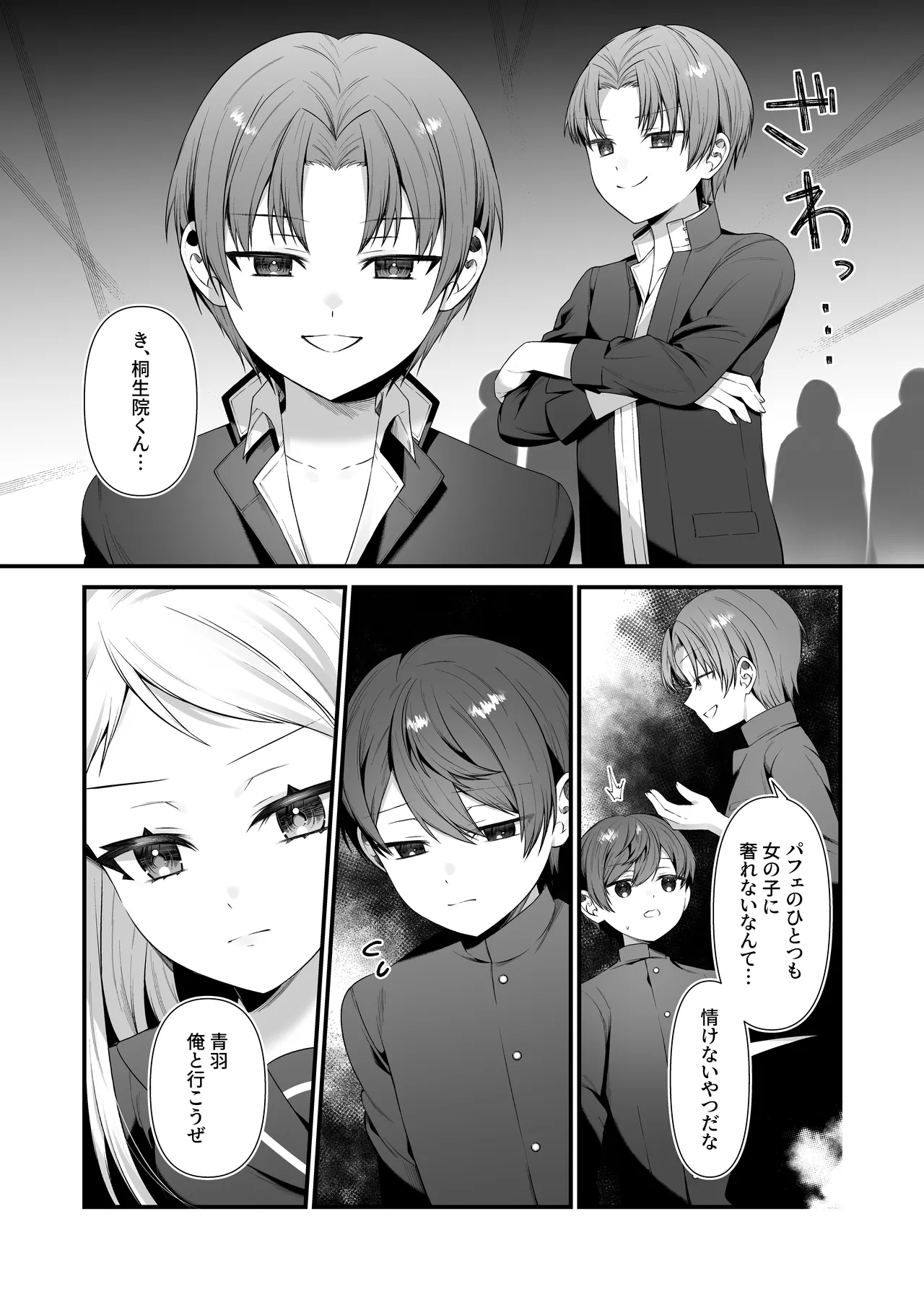 恋するミアちゃんとエッチないたずら Page.6
