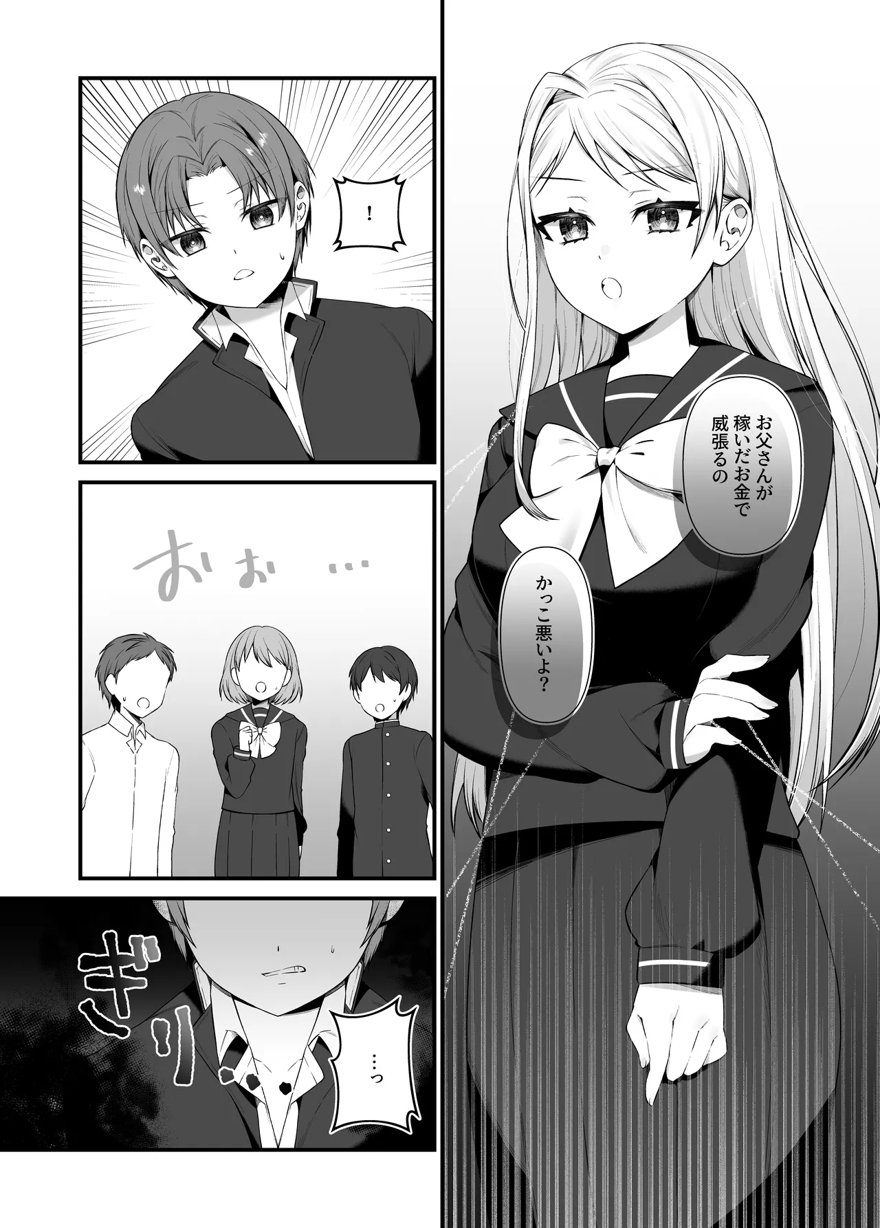 恋するミアちゃんとエッチないたずら Page.8