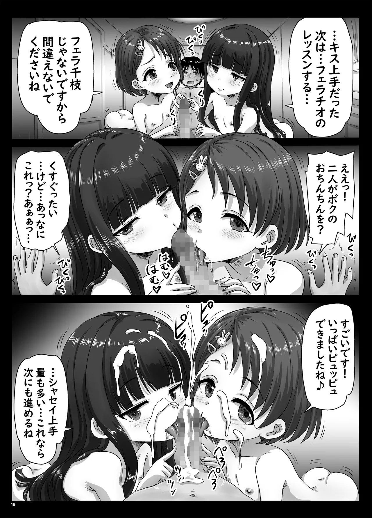 Sketch of Derellart Page.18
