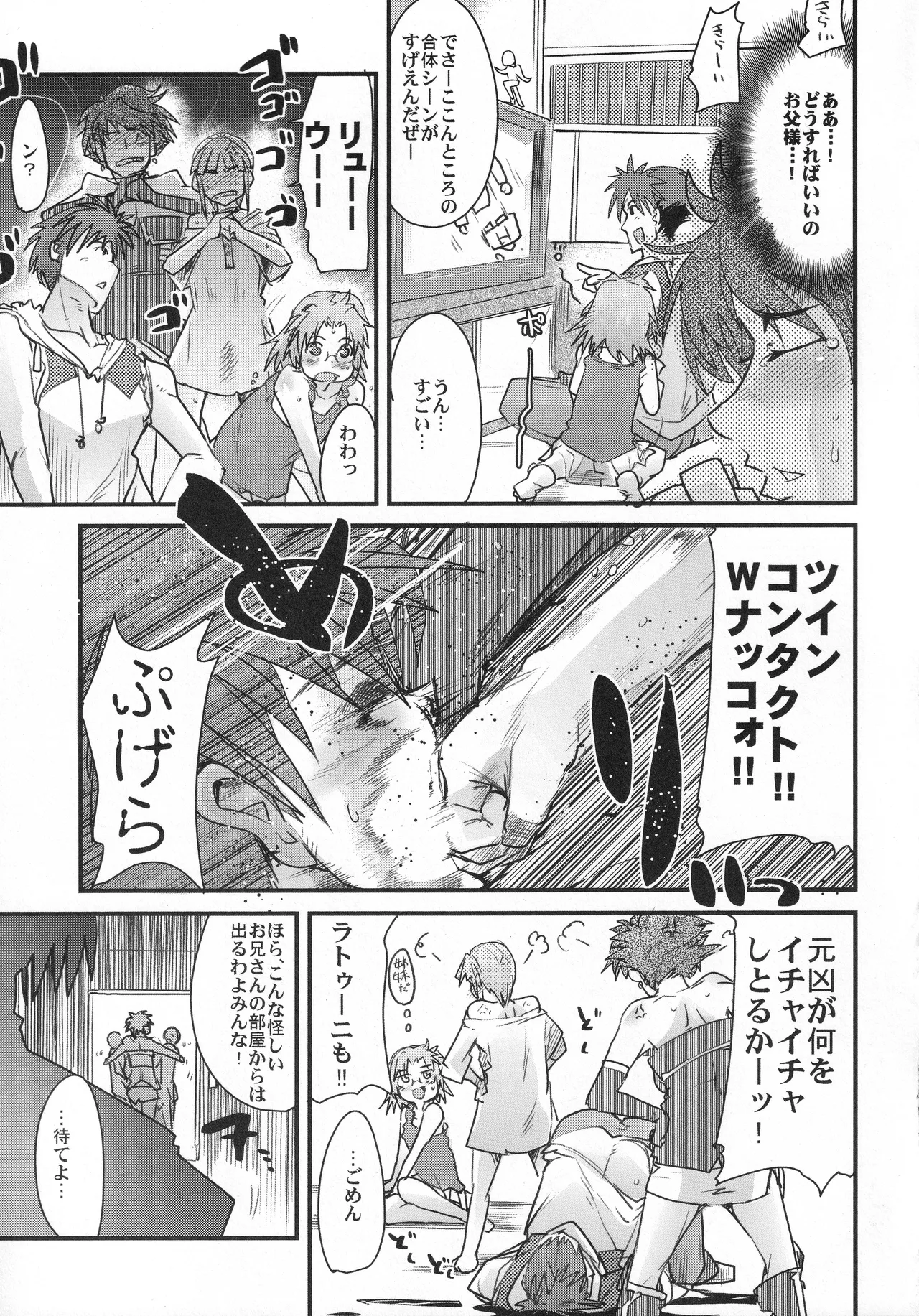 僕の私のスーパーボボッボ大戦OGS2のSはやっぱり洗脳のS Page.30