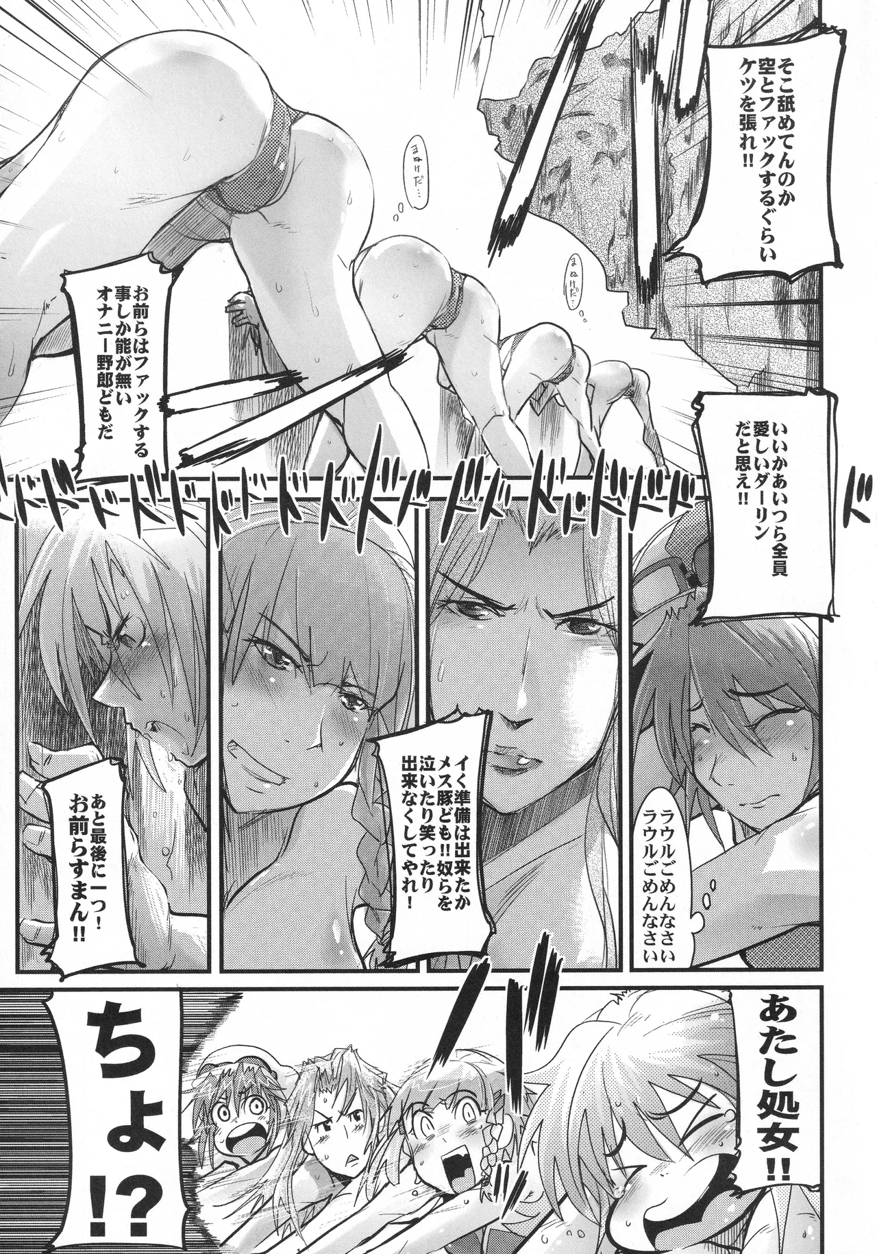 僕の私のスーパーボボッボ大戦OGS2のSはやっぱり洗脳のS Page.8