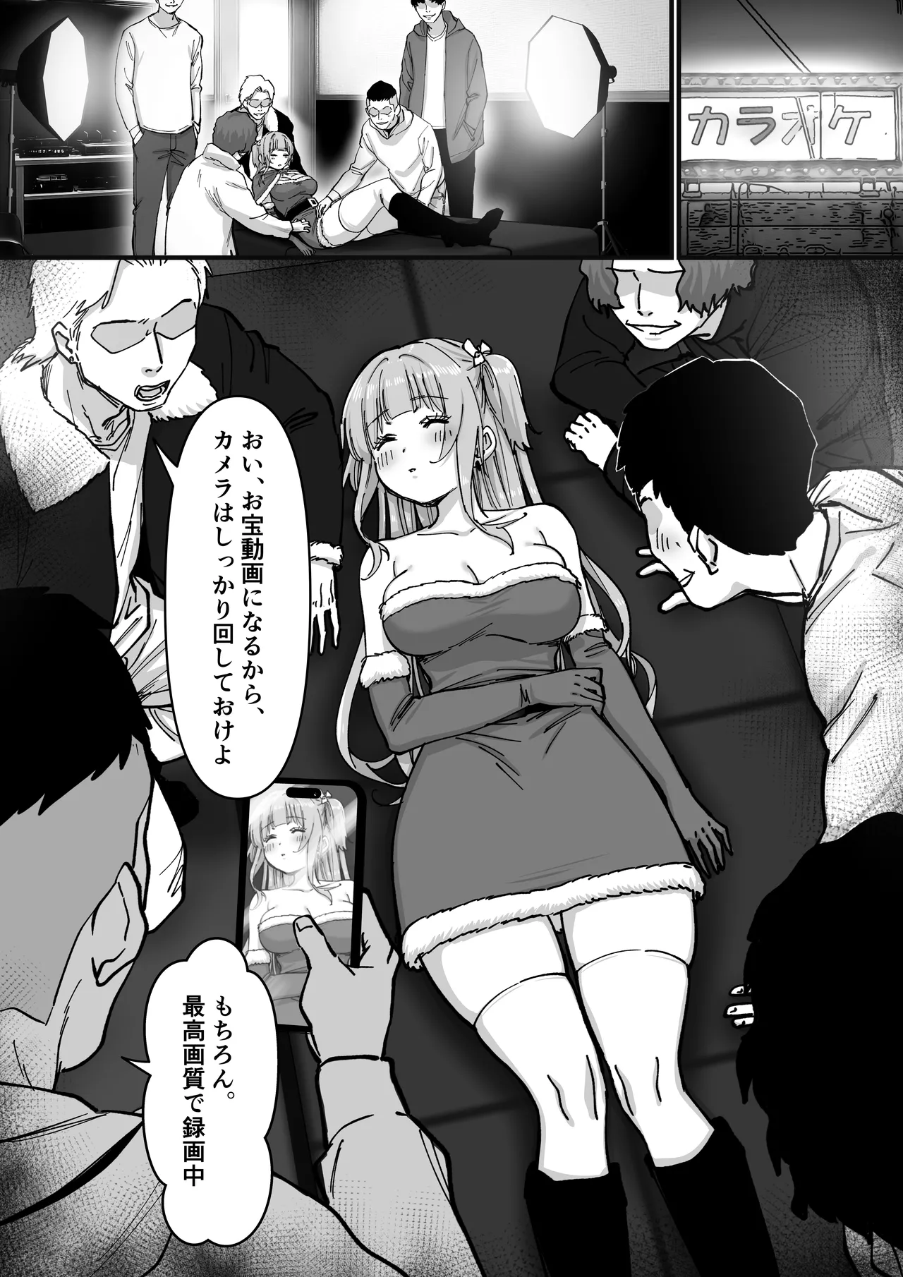 アイドルサンタの性なるプレゼント Page.11