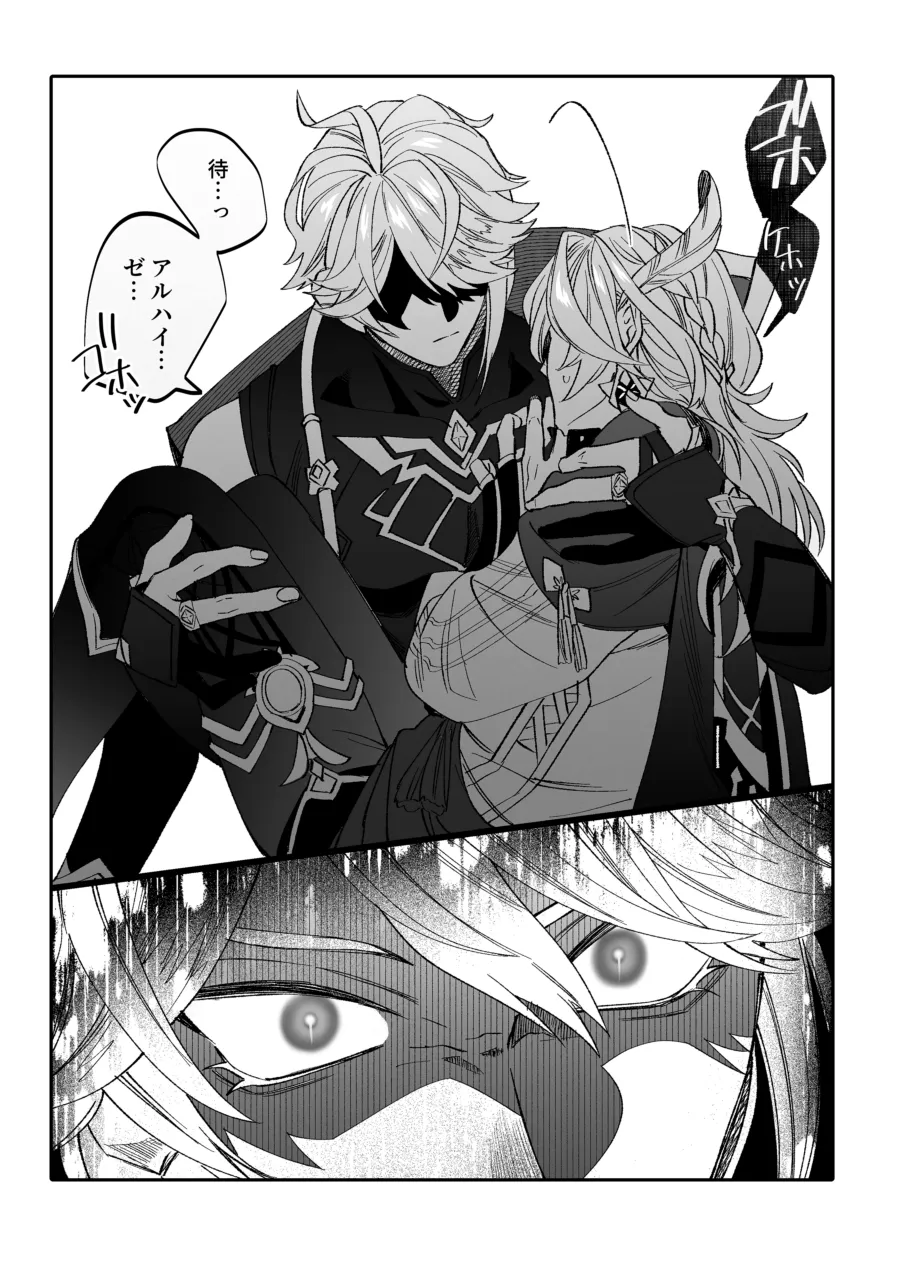 Haikave Illust log Page.15